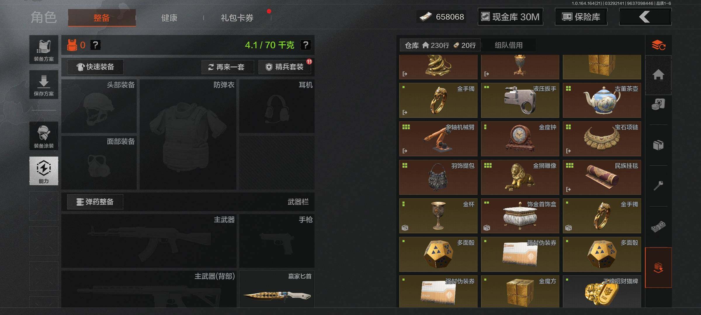 AQEY417377暗区突围账号详情图6