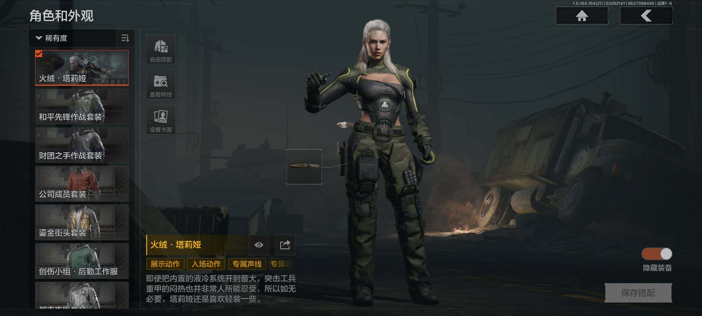 AQEY417377暗区突围账号详情图7