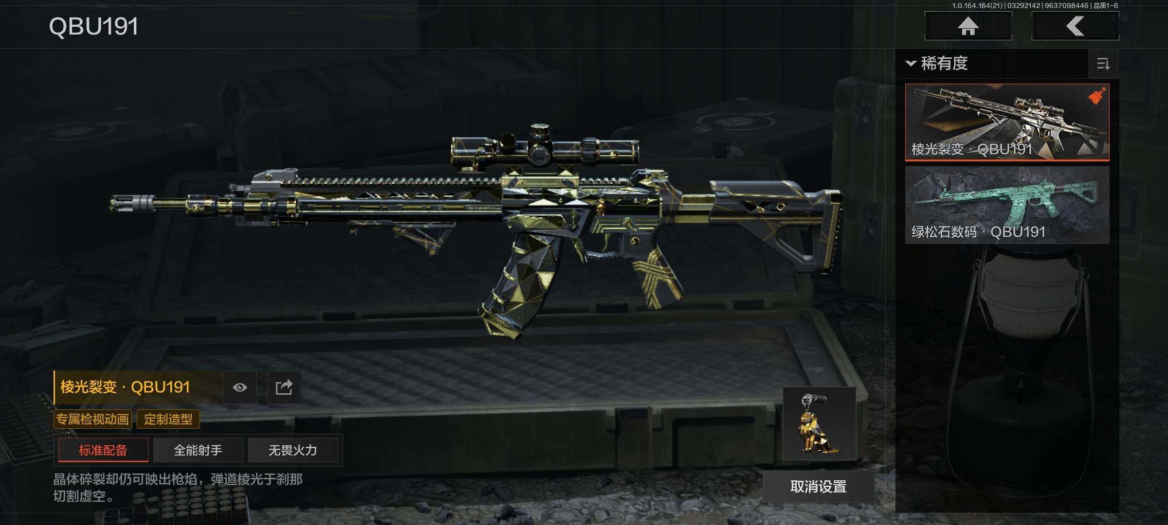 AQEY417377暗区突围账号详情图10