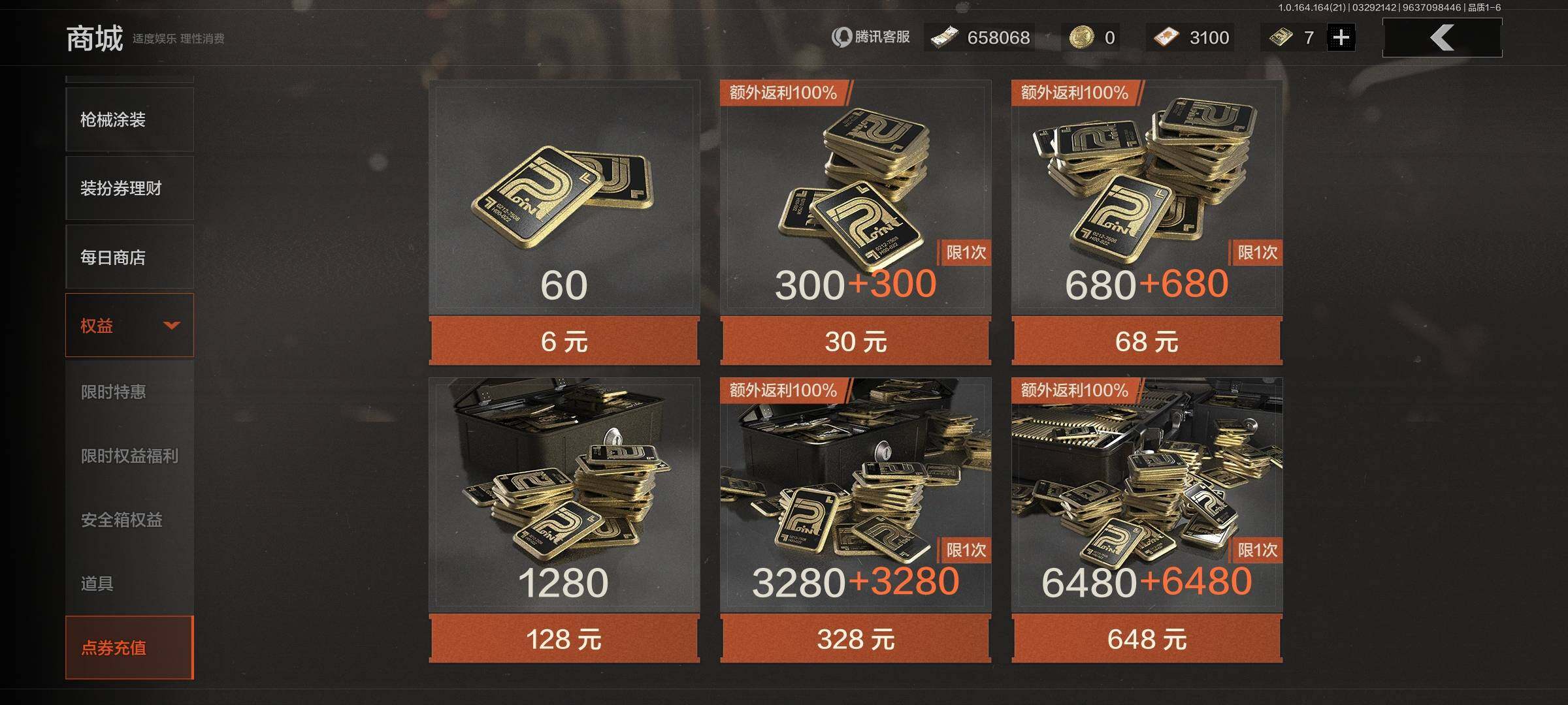 AQEY417377暗区突围账号详情图12