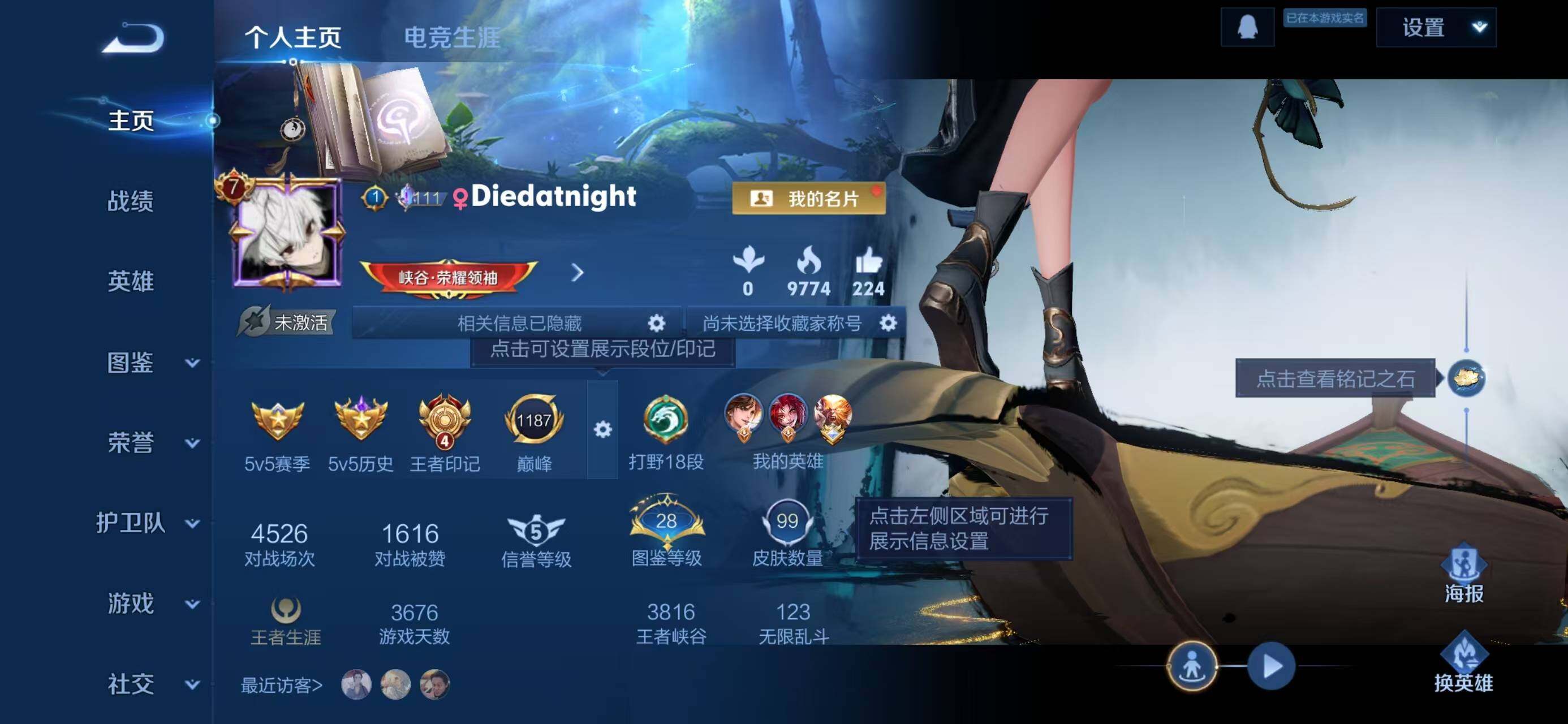 WZLX4270449王者荣耀账号详情图2