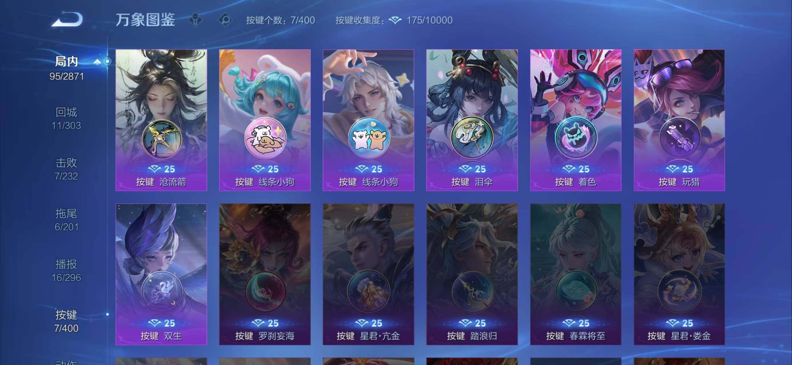 WZLX4270449王者荣耀账号详情图5