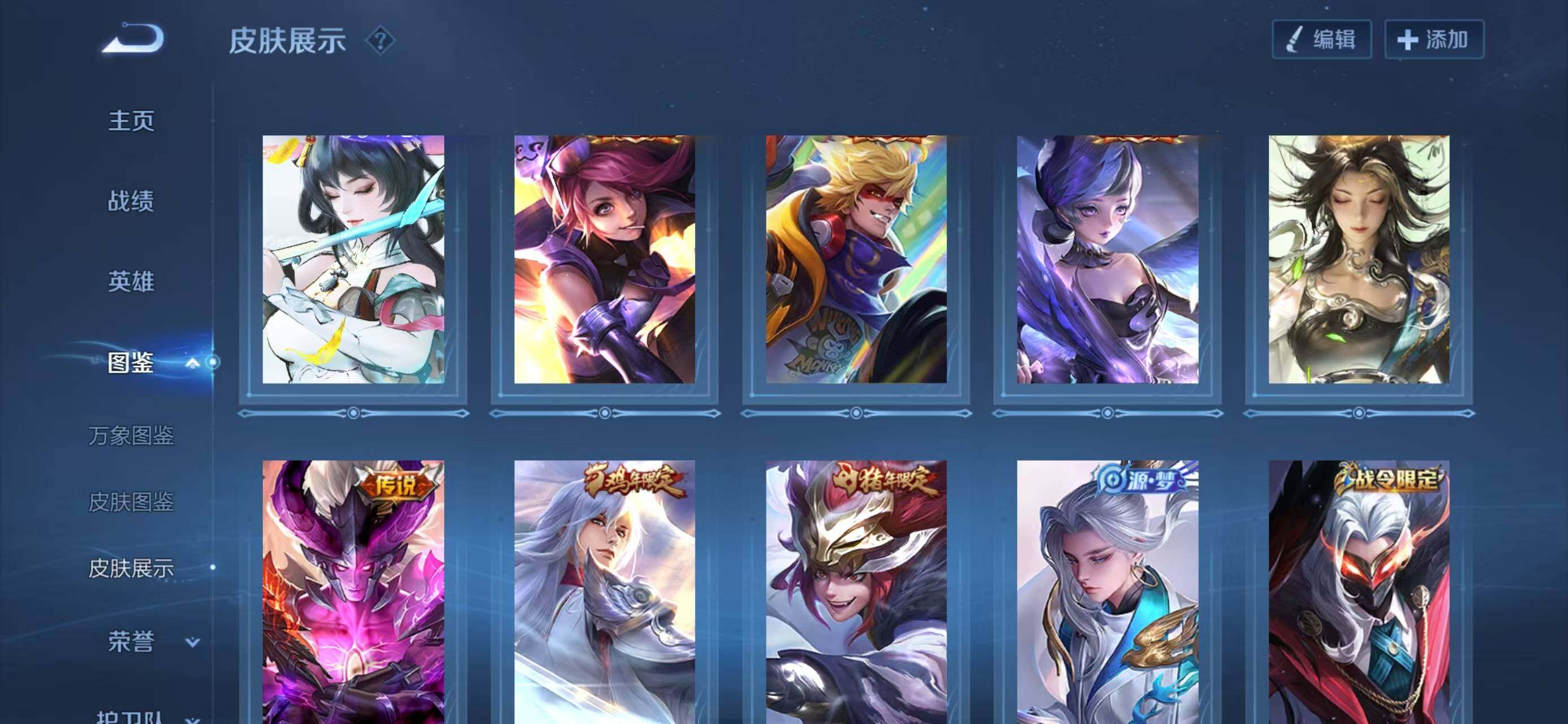 WZLX4270449王者荣耀账号详情图7