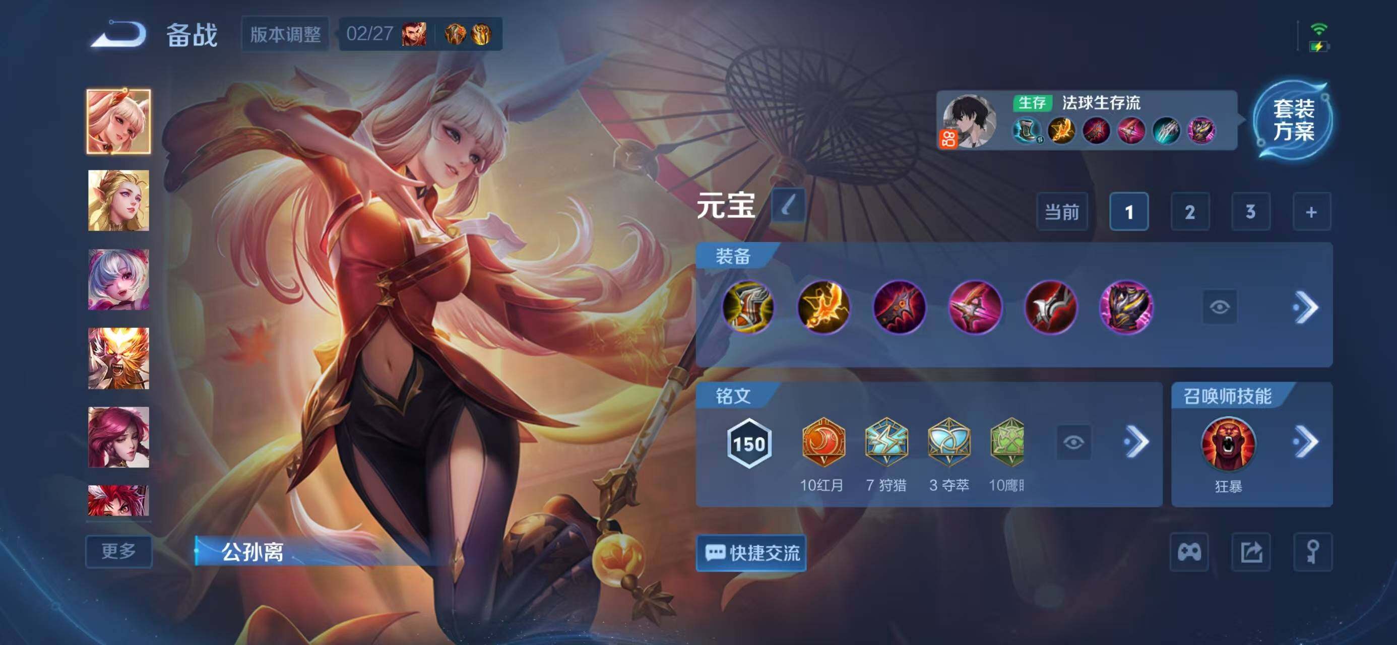 WZLX4270449王者荣耀账号详情图12