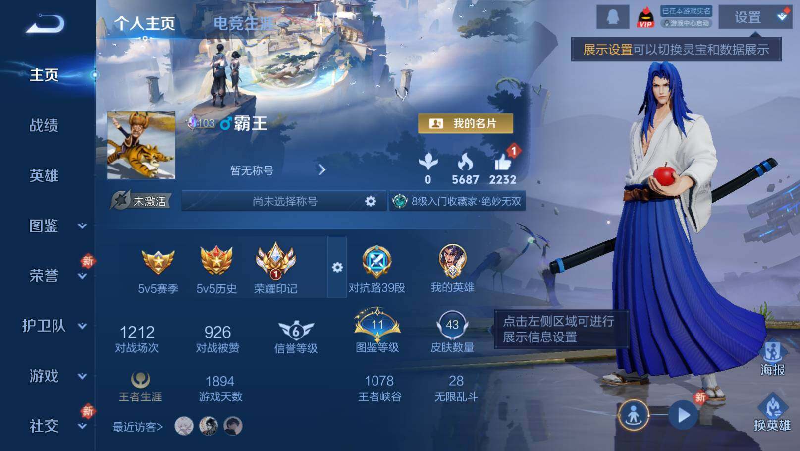 WZEY4352235王者荣耀账号详情图3