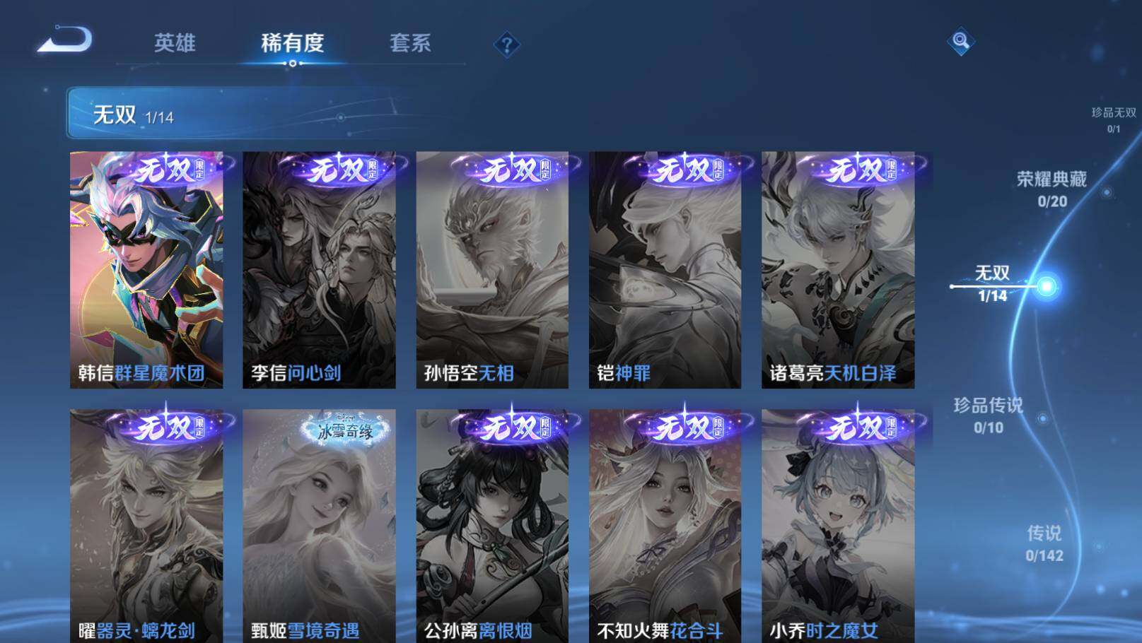 WZEY4352235王者荣耀账号详情图8