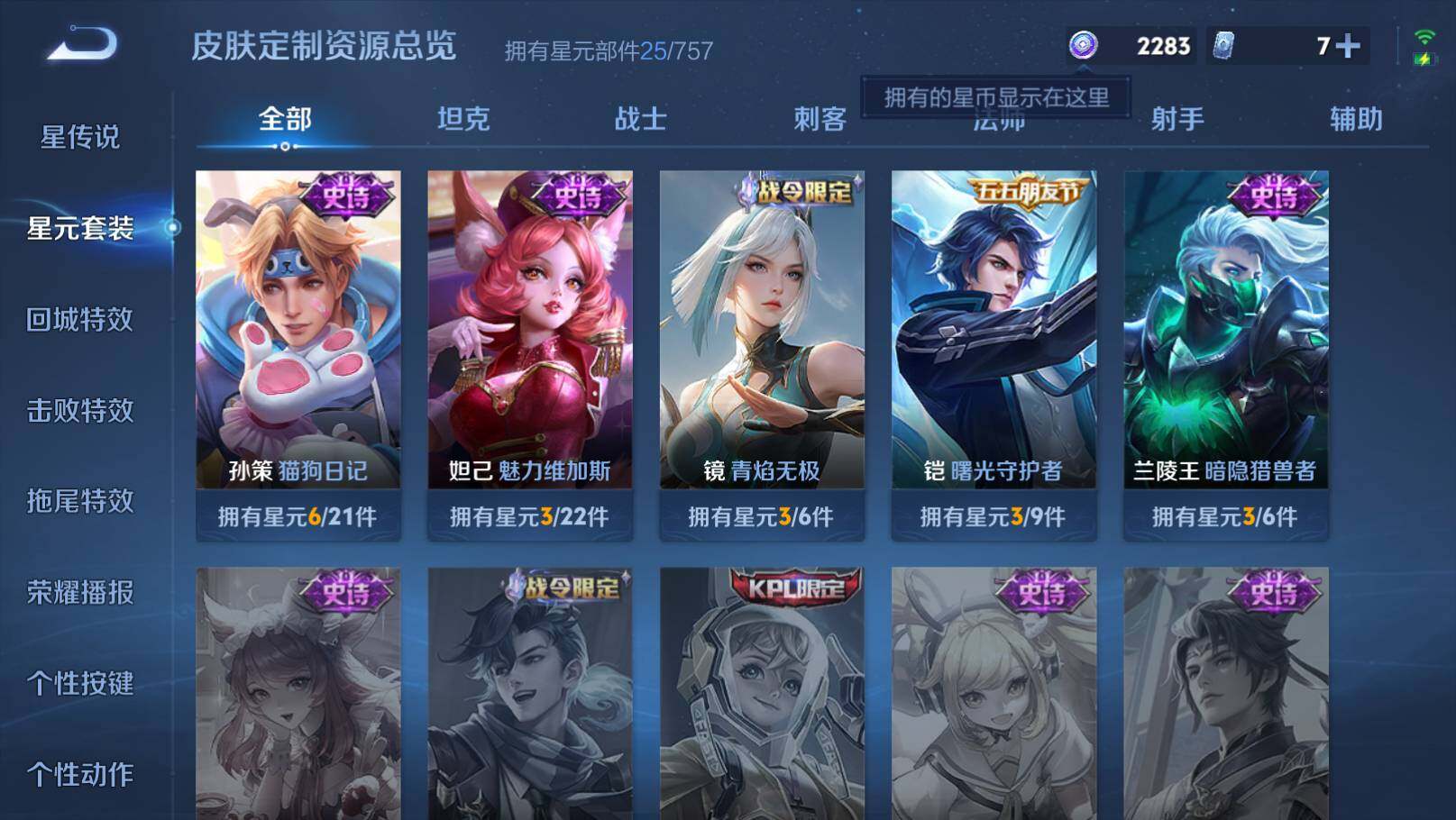 WZEY4352235王者荣耀账号详情图10