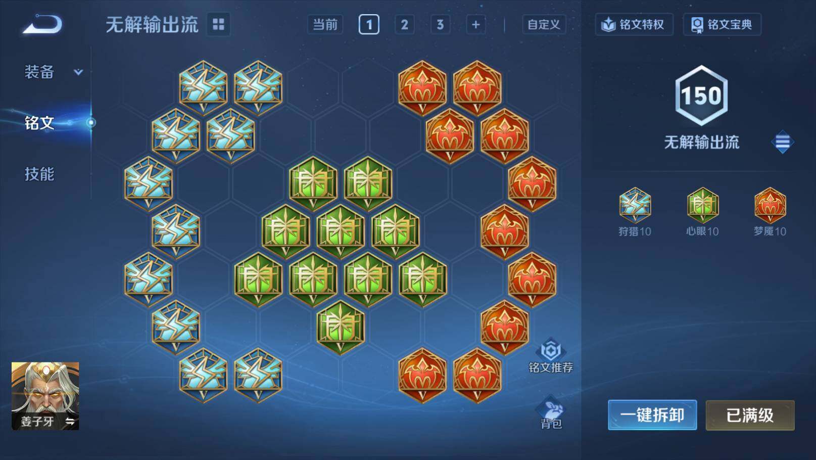 WZEY4352235王者荣耀账号详情图11