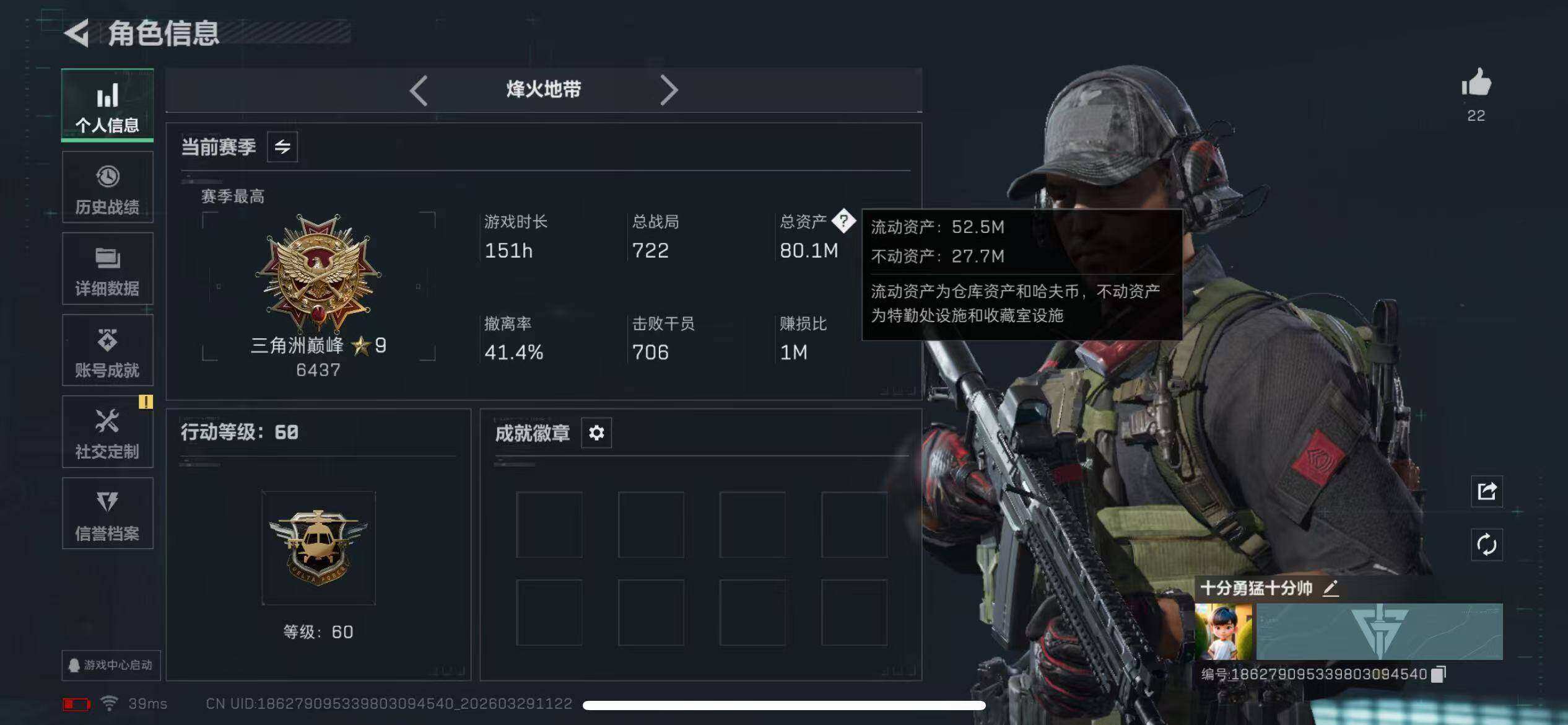 SJZQM483993三角洲行动账号详情图3 SJZQM483993三角洲行动账号详情图3