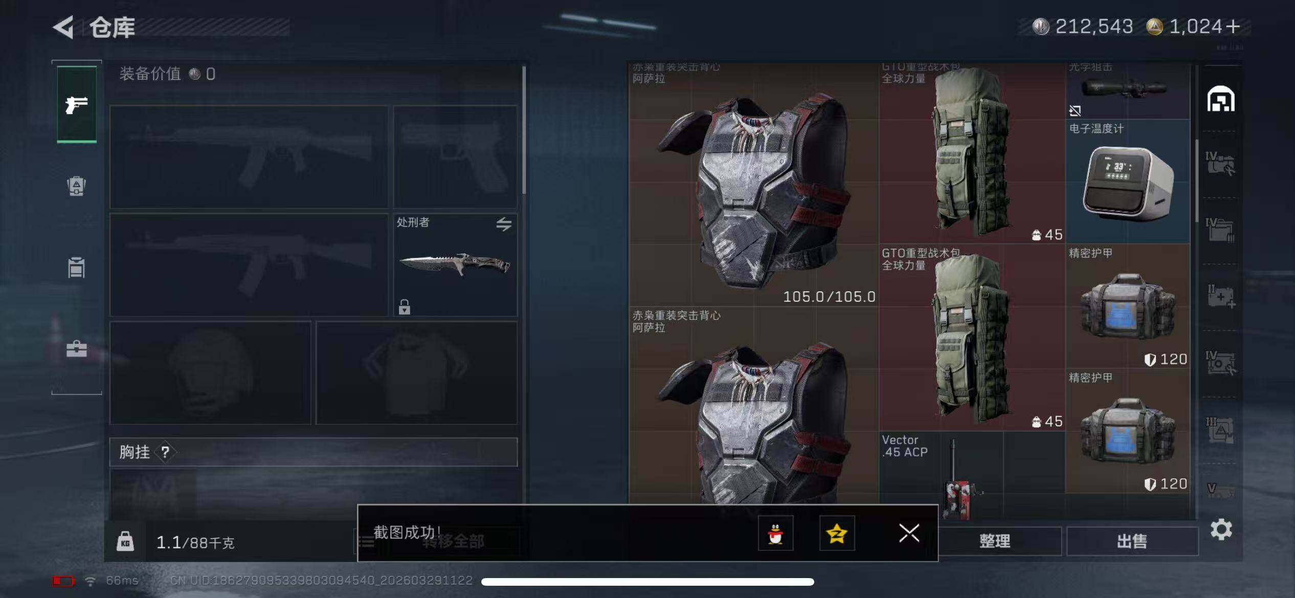 SJZQM483993三角洲行动账号详情图6 SJZQM483993三角洲行动账号详情图6