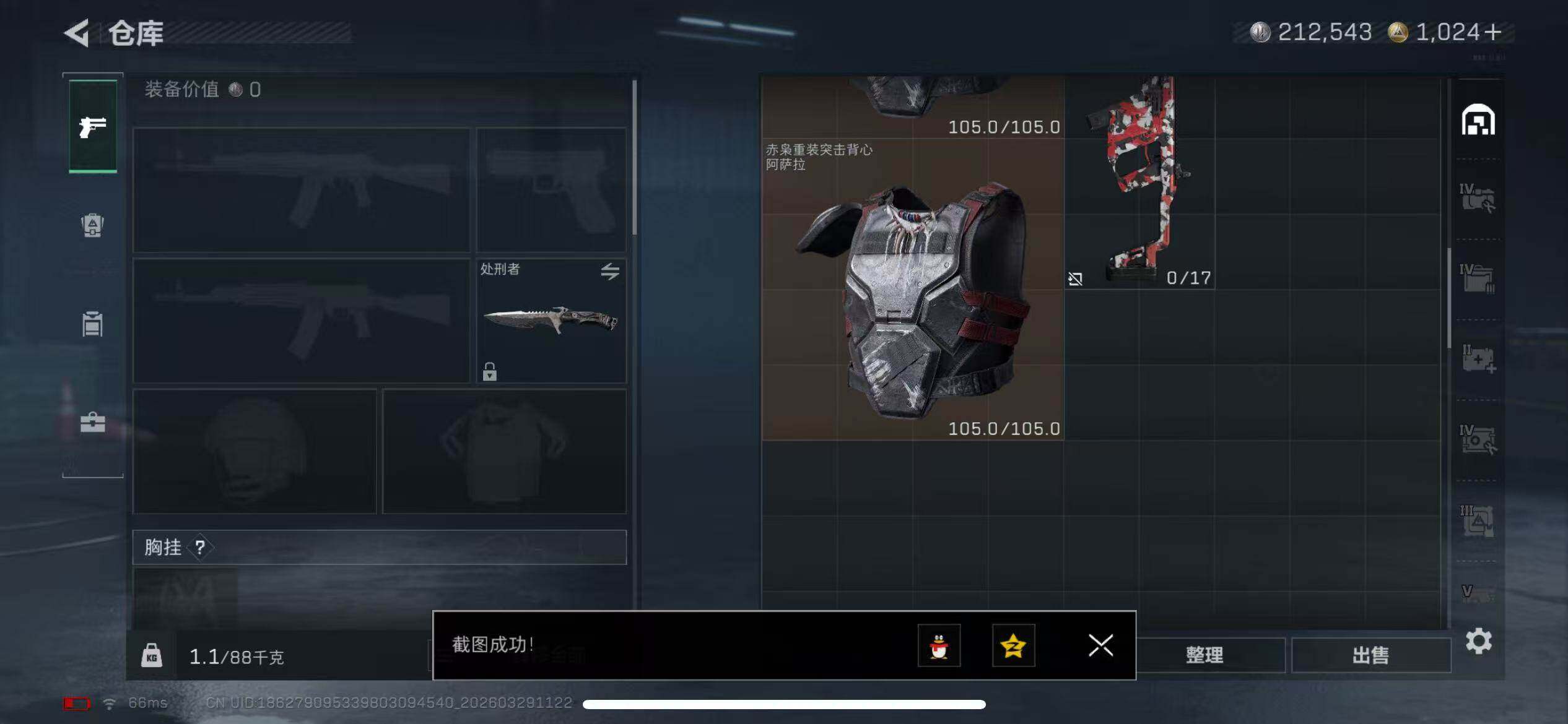 SJZQM483993三角洲行动账号详情图7 SJZQM483993三角洲行动账号详情图7