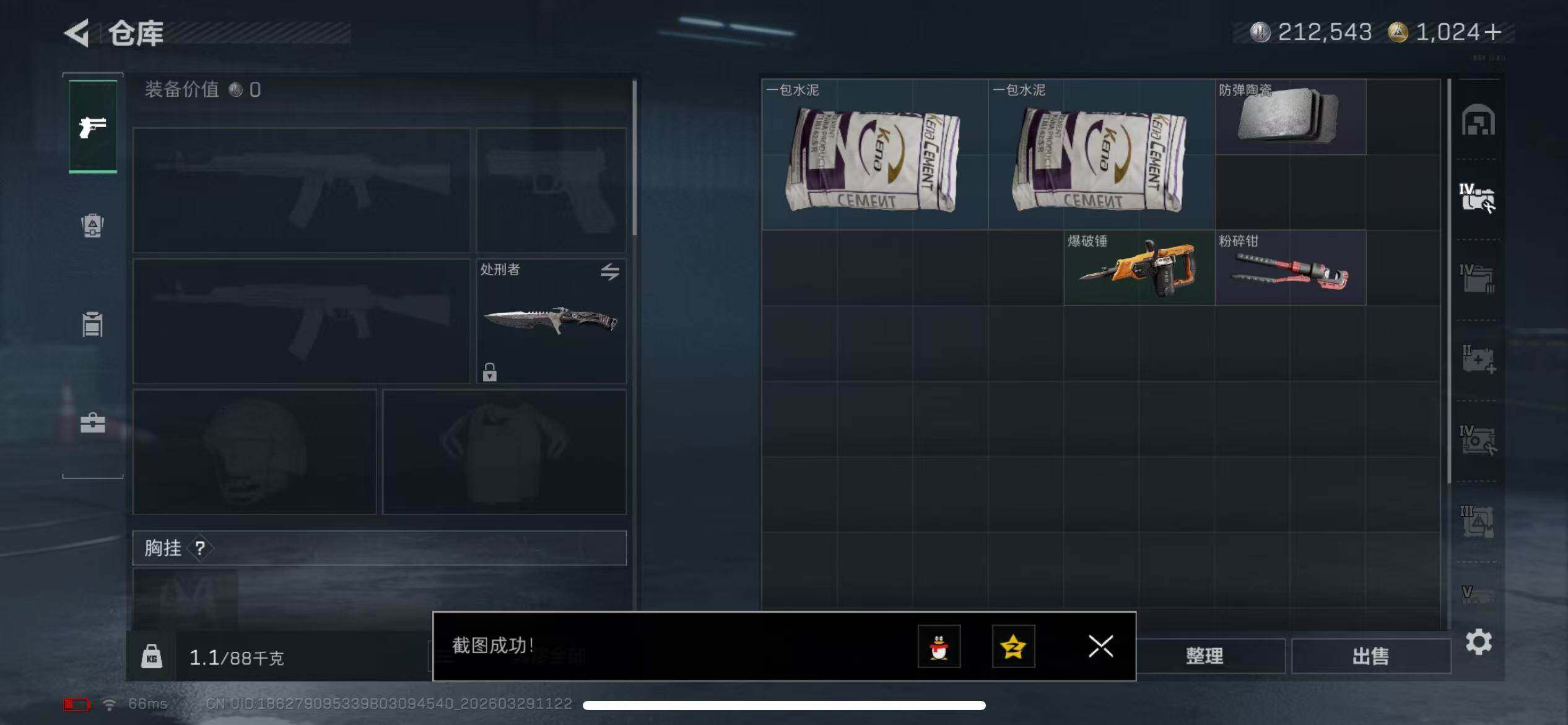 SJZQM483993三角洲行动账号详情图8 SJZQM483993三角洲行动账号详情图8