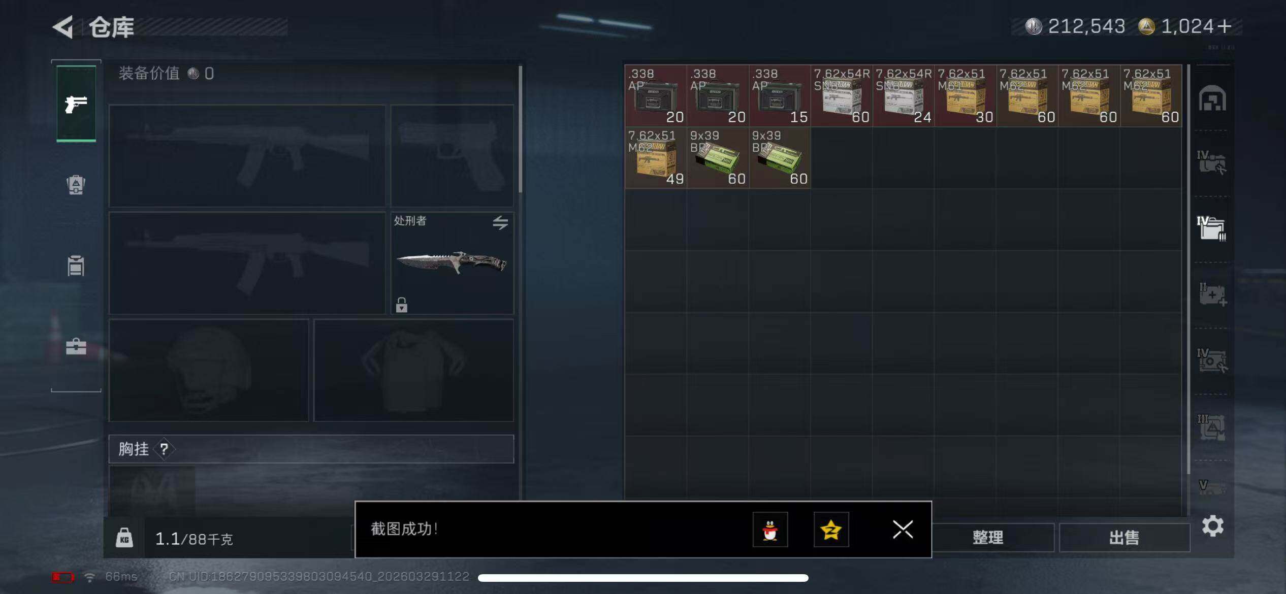 SJZQM483993三角洲行动账号详情图9 SJZQM483993三角洲行动账号详情图9