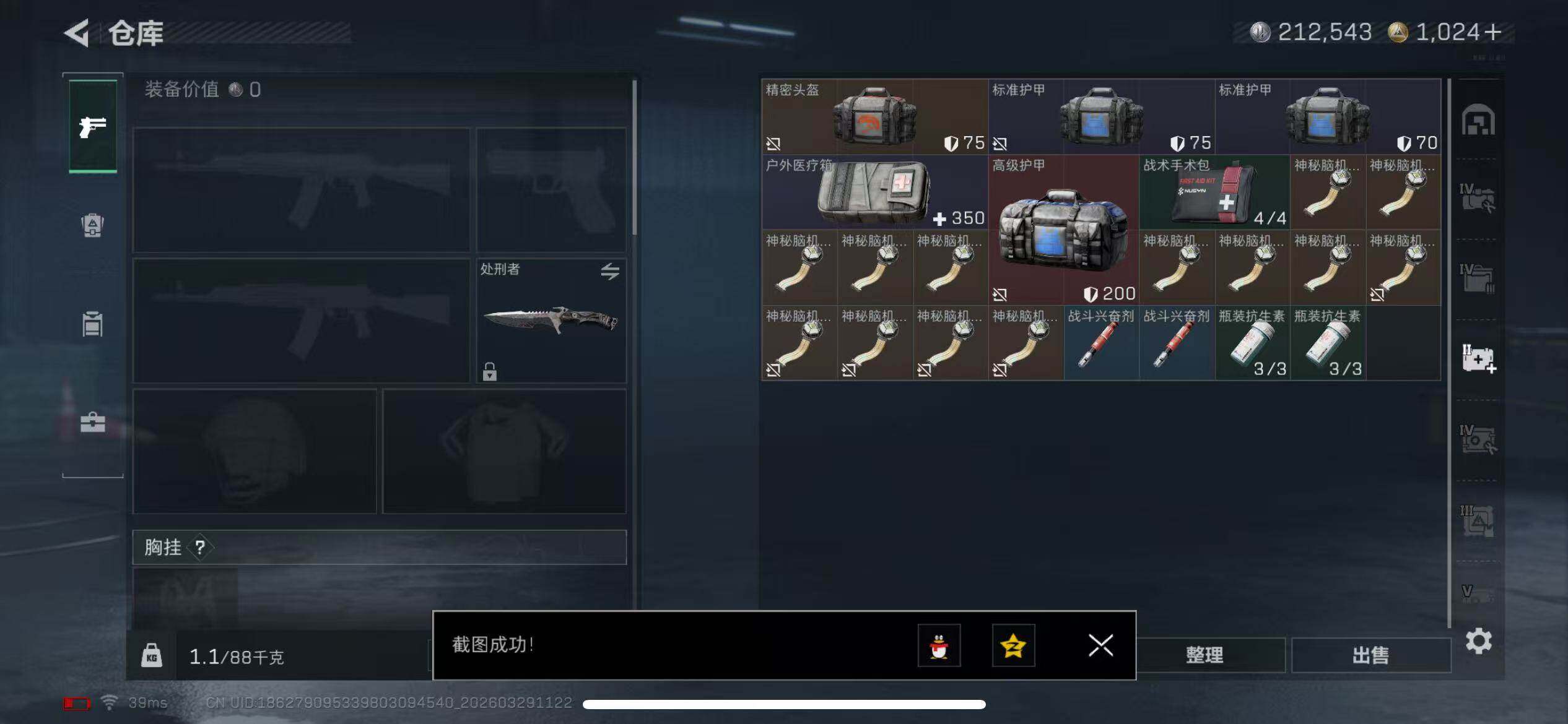 SJZQM483993三角洲行动账号详情图10 SJZQM483993三角洲行动账号详情图10