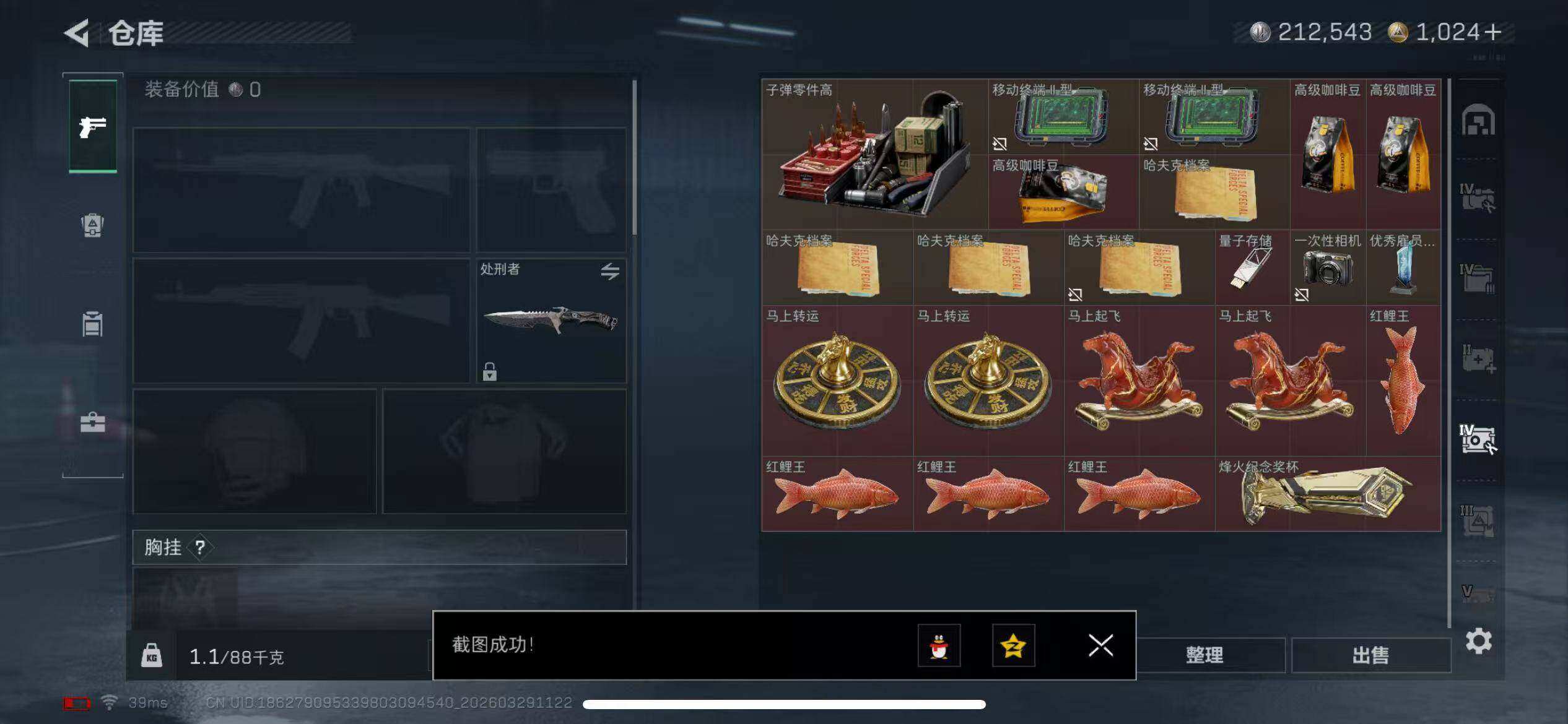 SJZQM483993三角洲行动账号详情图11 SJZQM483993三角洲行动账号详情图11