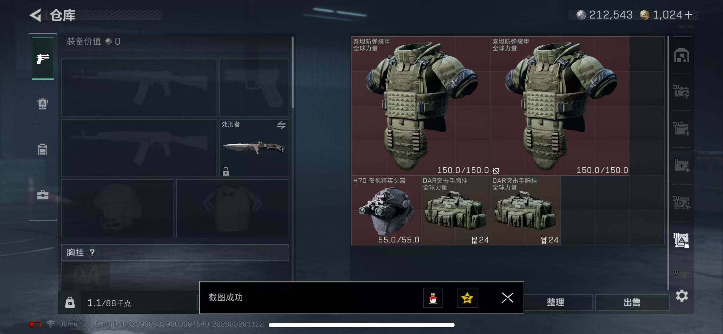 SJZQM483993三角洲行动账号详情图12 SJZQM483993三角洲行动账号详情图12