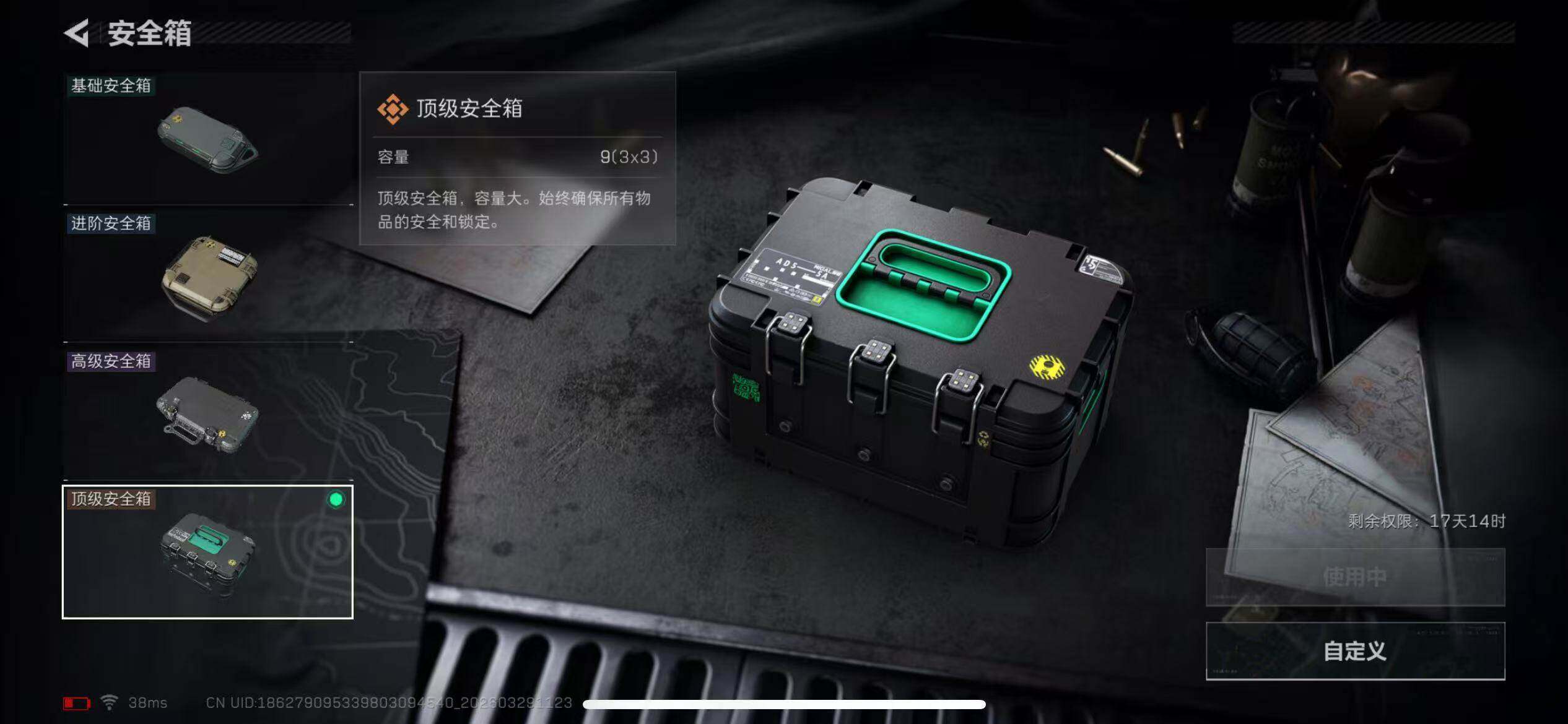 SJZQM483993三角洲行动账号详情图15 SJZQM483993三角洲行动账号详情图15