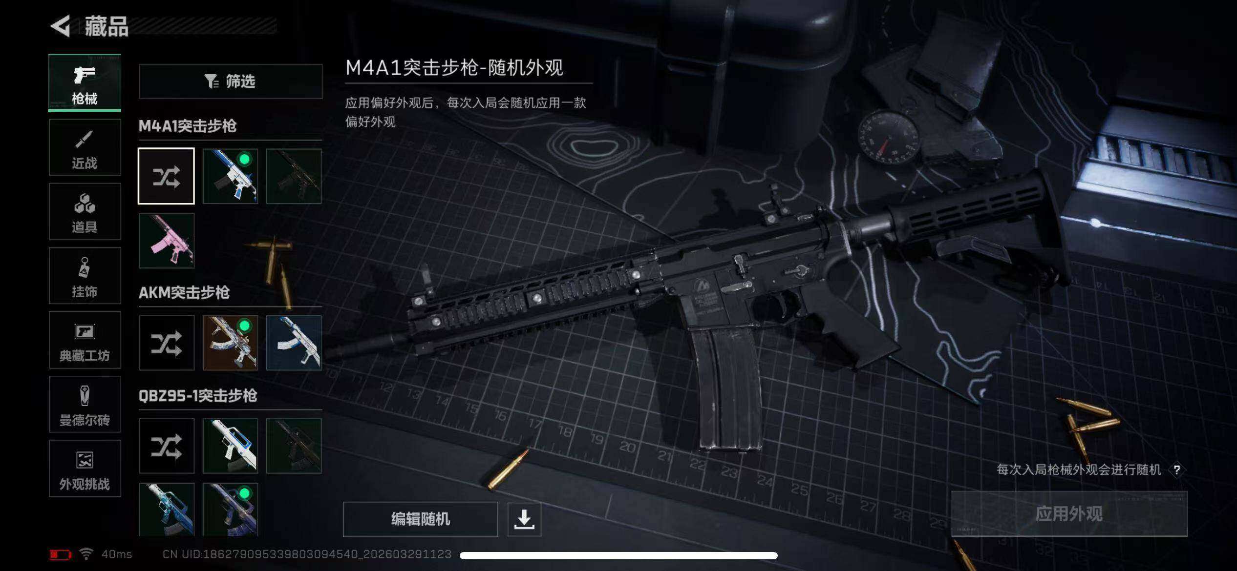 SJZQM483993三角洲行动账号详情图16 SJZQM483993三角洲行动账号详情图16