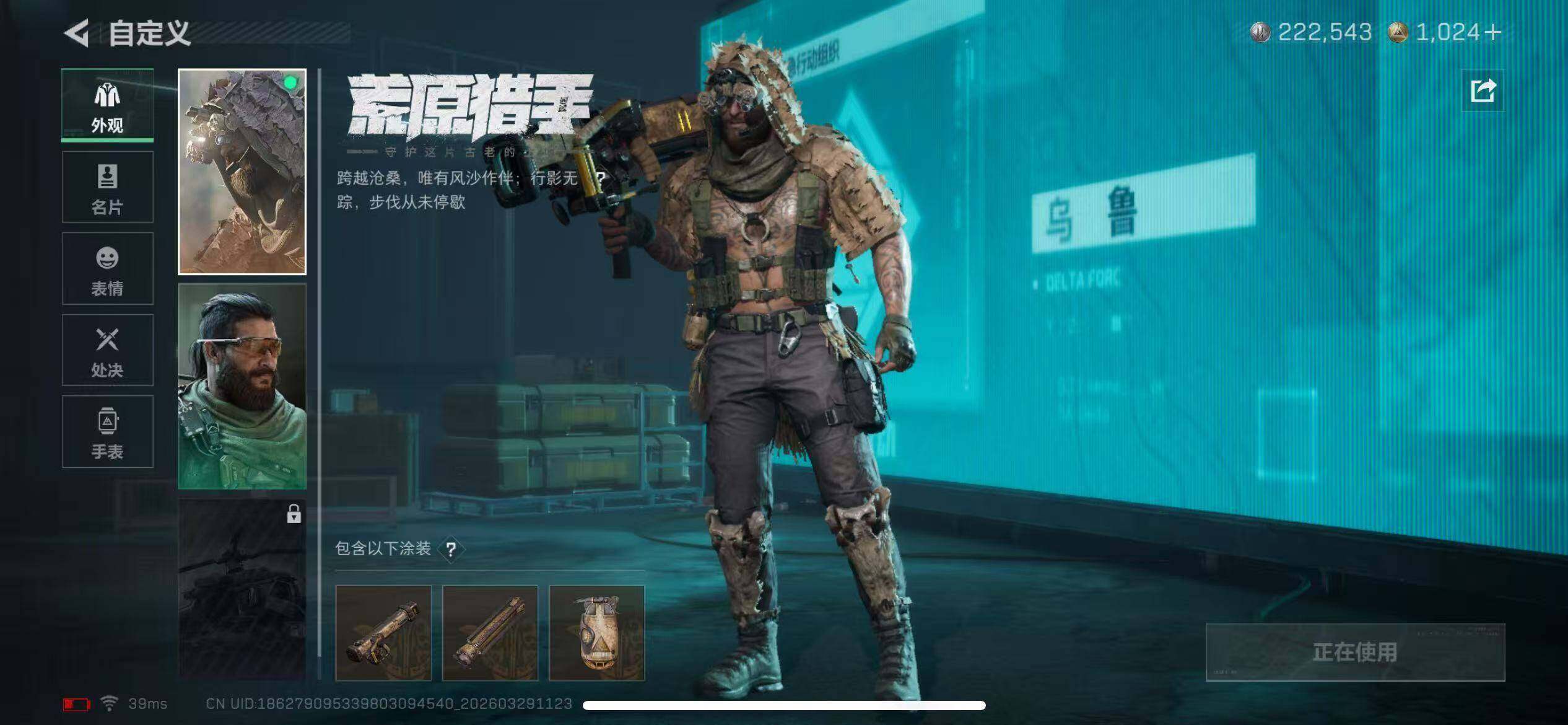 SJZQM483993三角洲行动账号详情图18 SJZQM483993三角洲行动账号详情图18