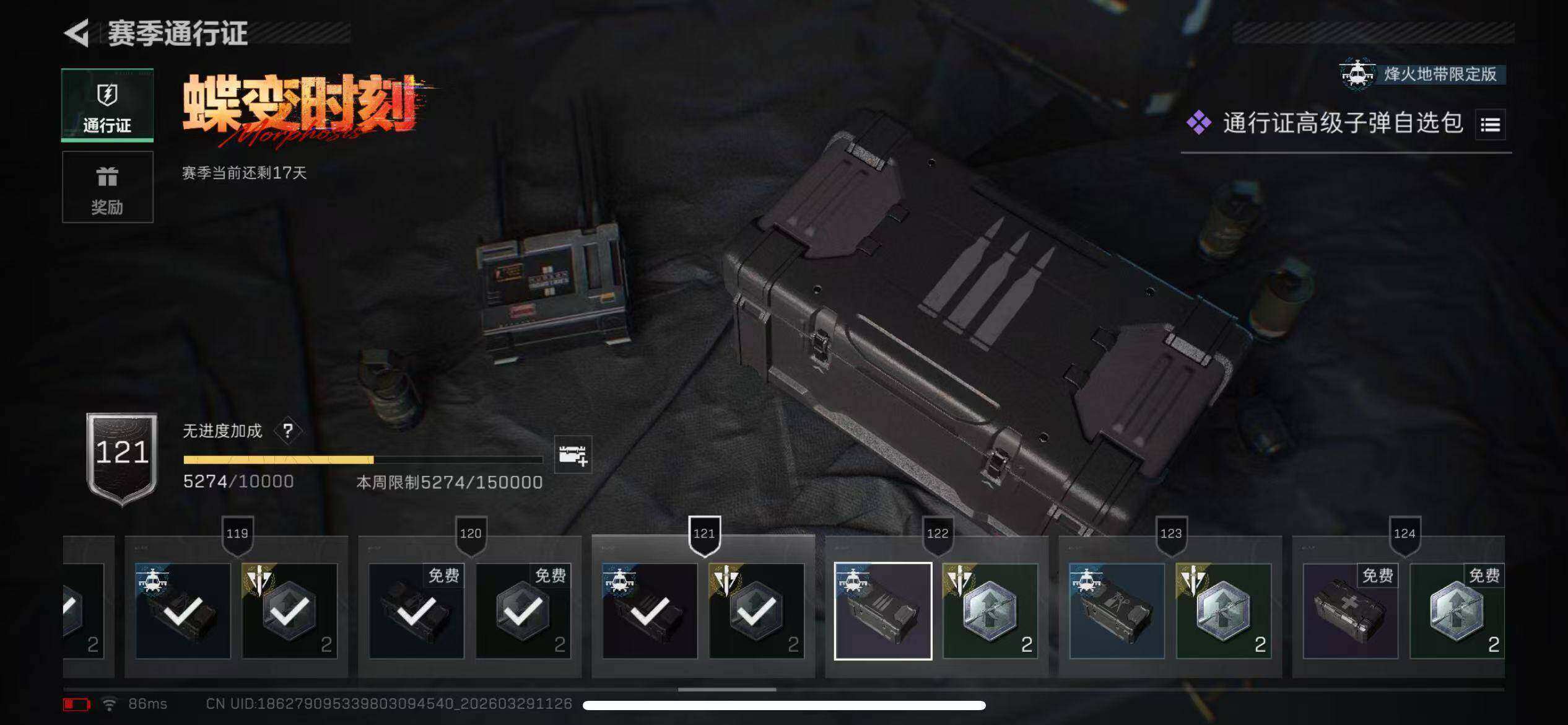 SJZQM483993三角洲行动账号详情图20 SJZQM483993三角洲行动账号详情图20