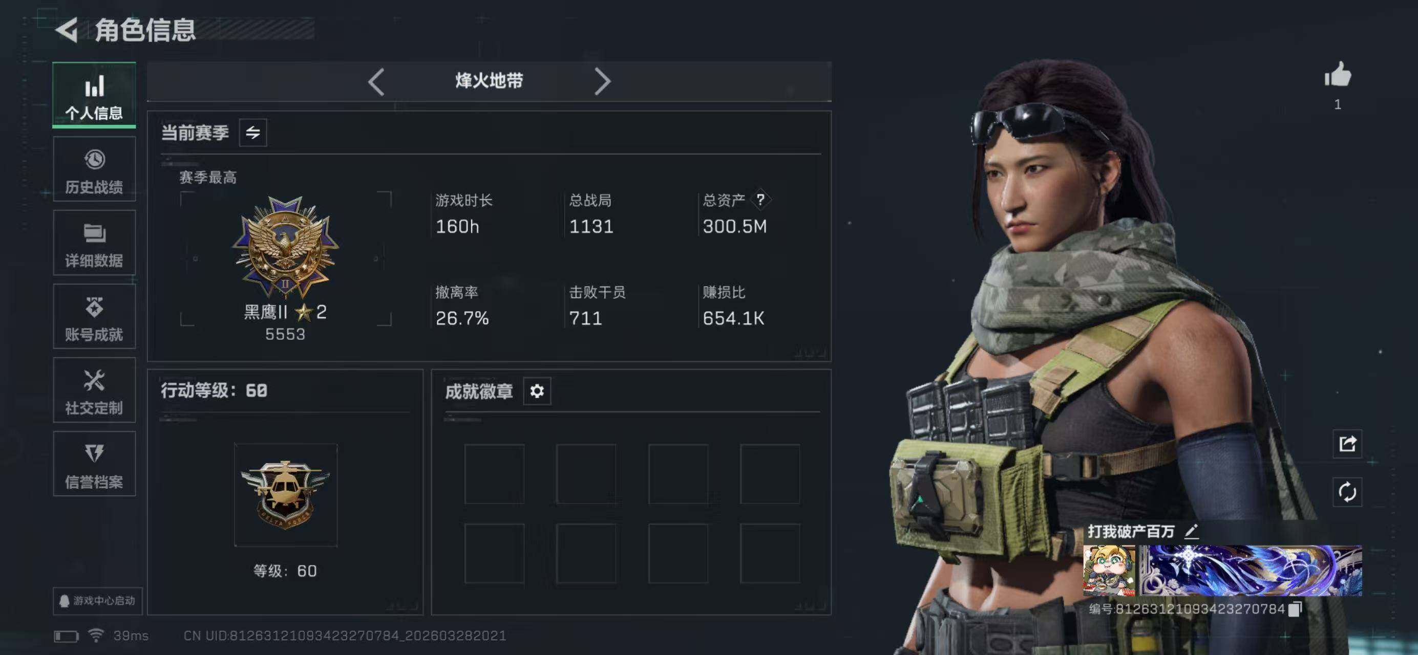 SJZQM483998三角洲行动账号详情图3