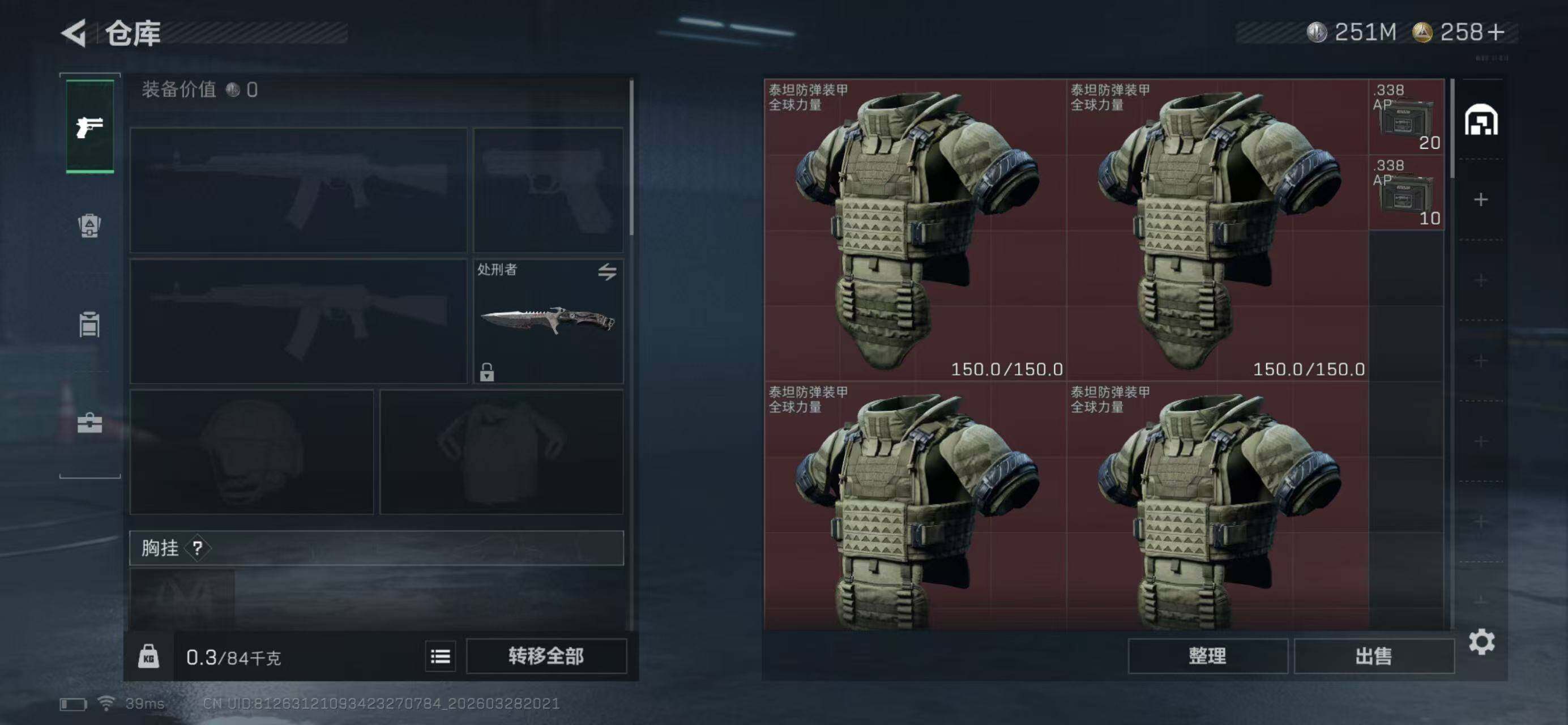 SJZQM483998三角洲行动账号详情图5