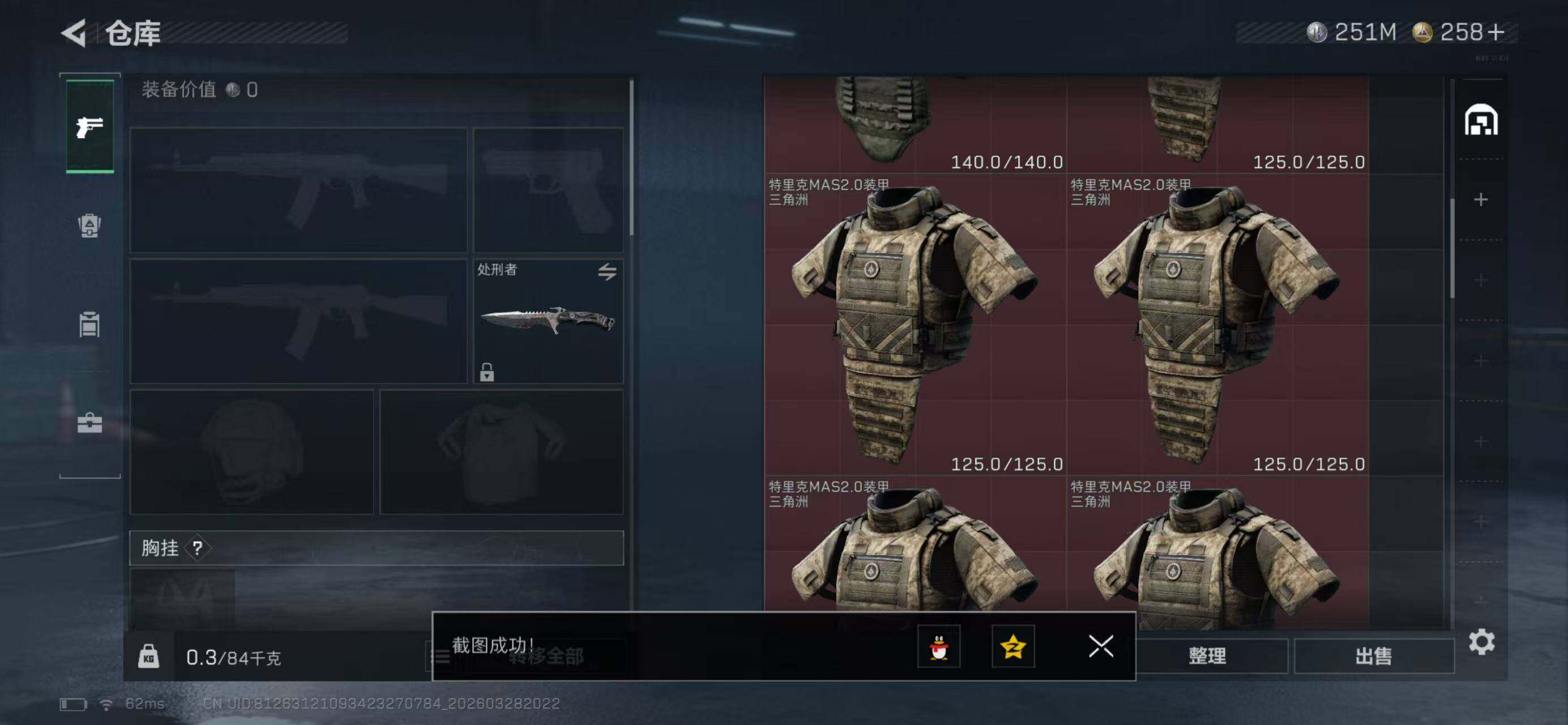 SJZQM483998三角洲行动账号详情图6