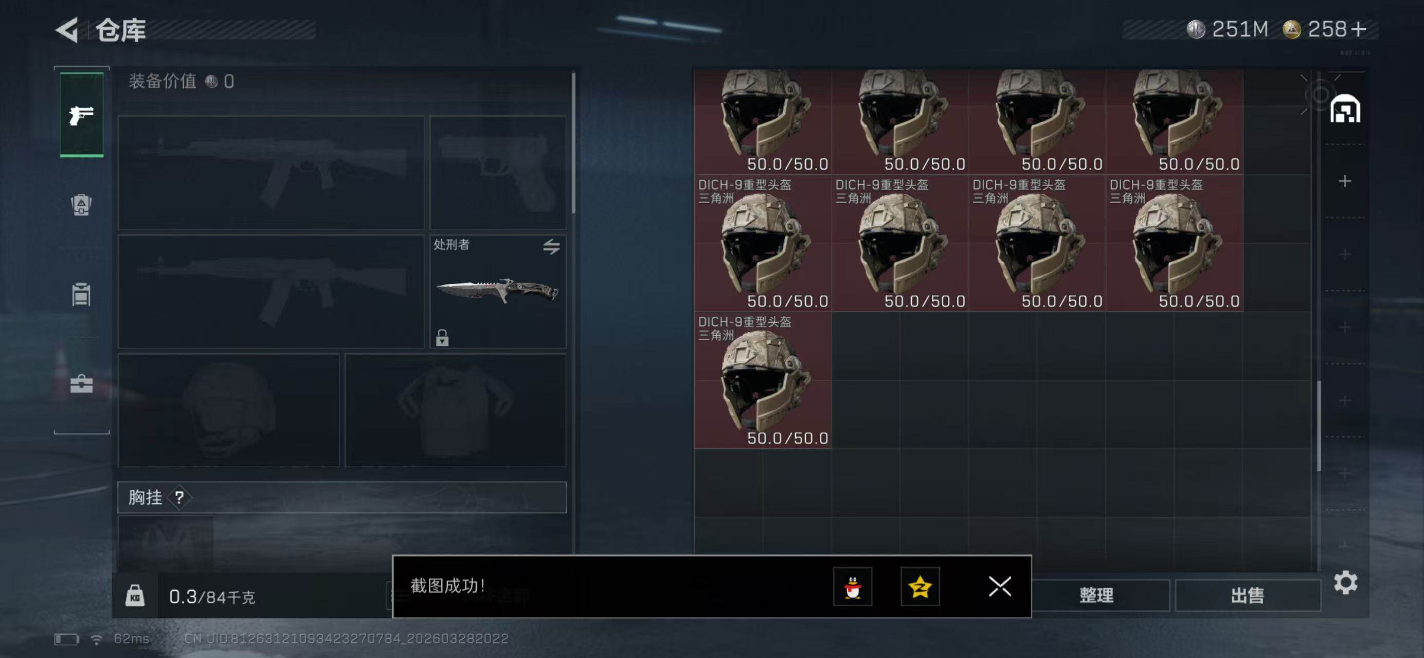 SJZQM483998三角洲行动账号详情图7