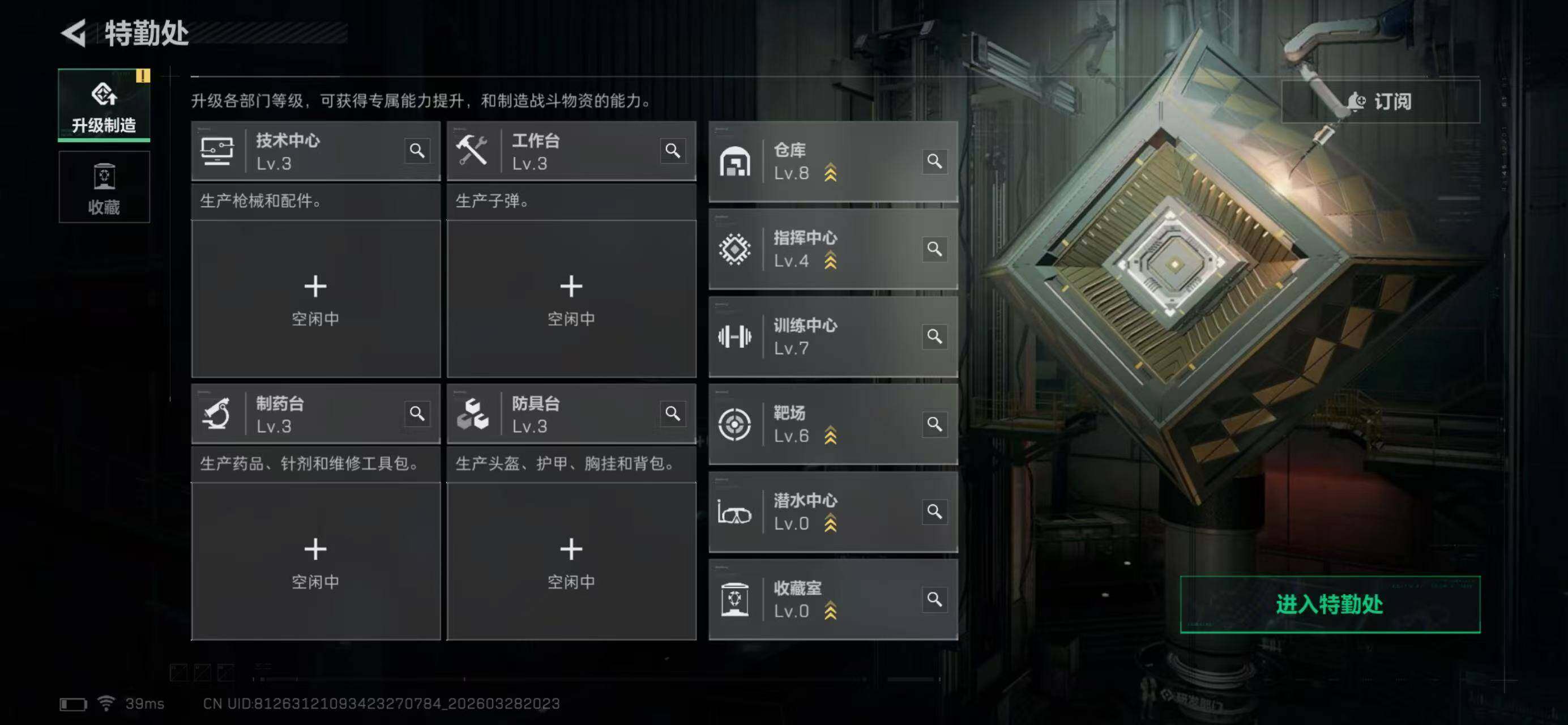 SJZQM483998三角洲行动账号详情图12