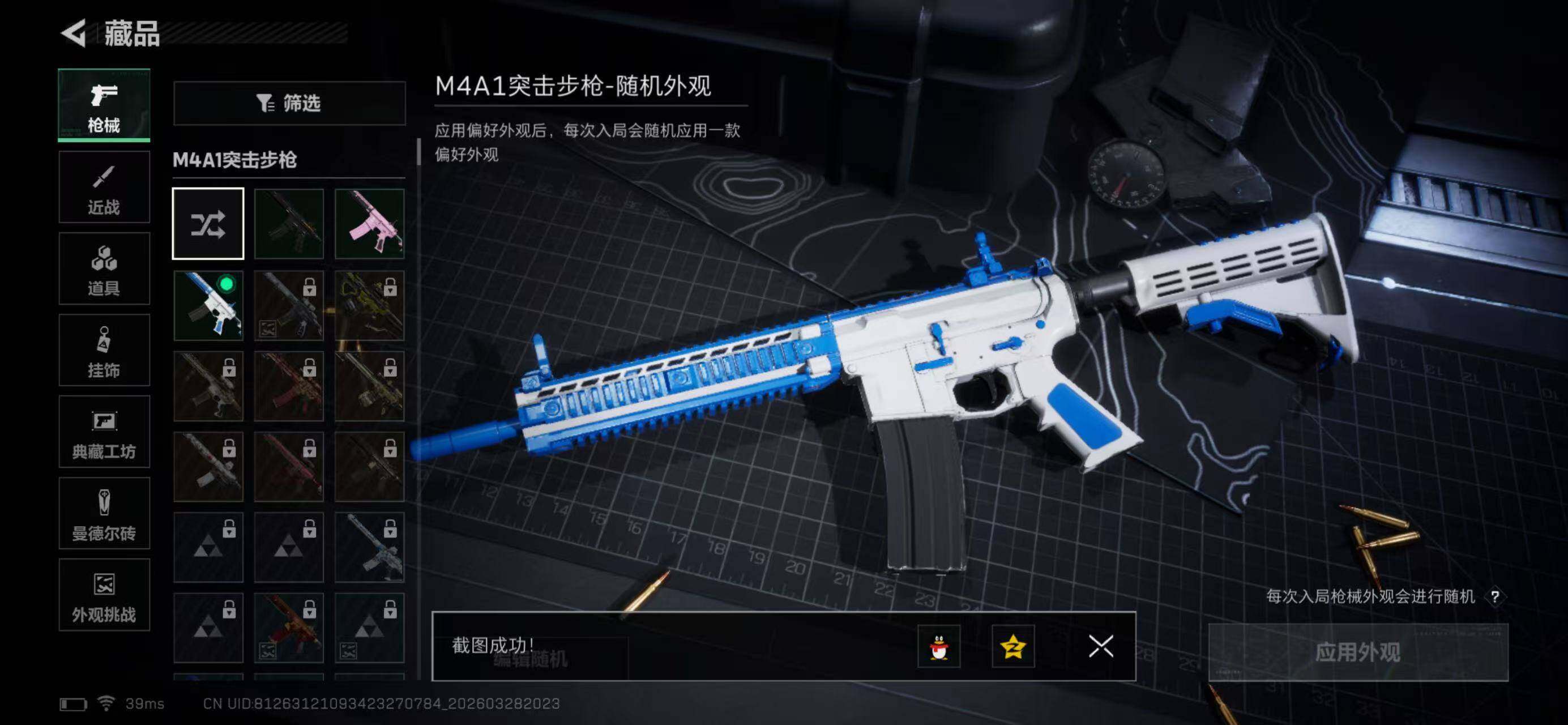 SJZQM483998三角洲行动账号详情图13