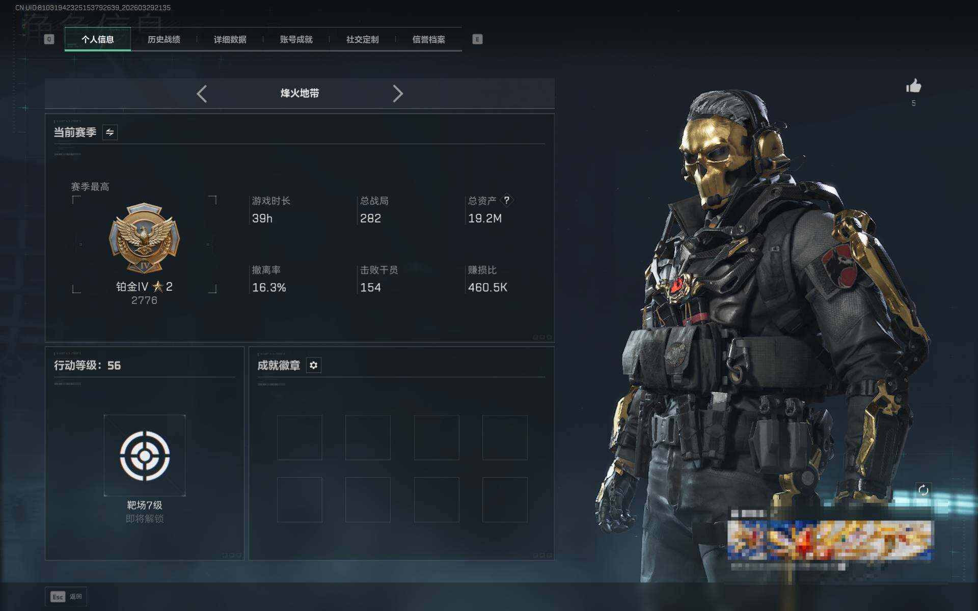 SJZQM484495三角洲行动账号详情图4 SJZQM484495三角洲行动账号详情图4