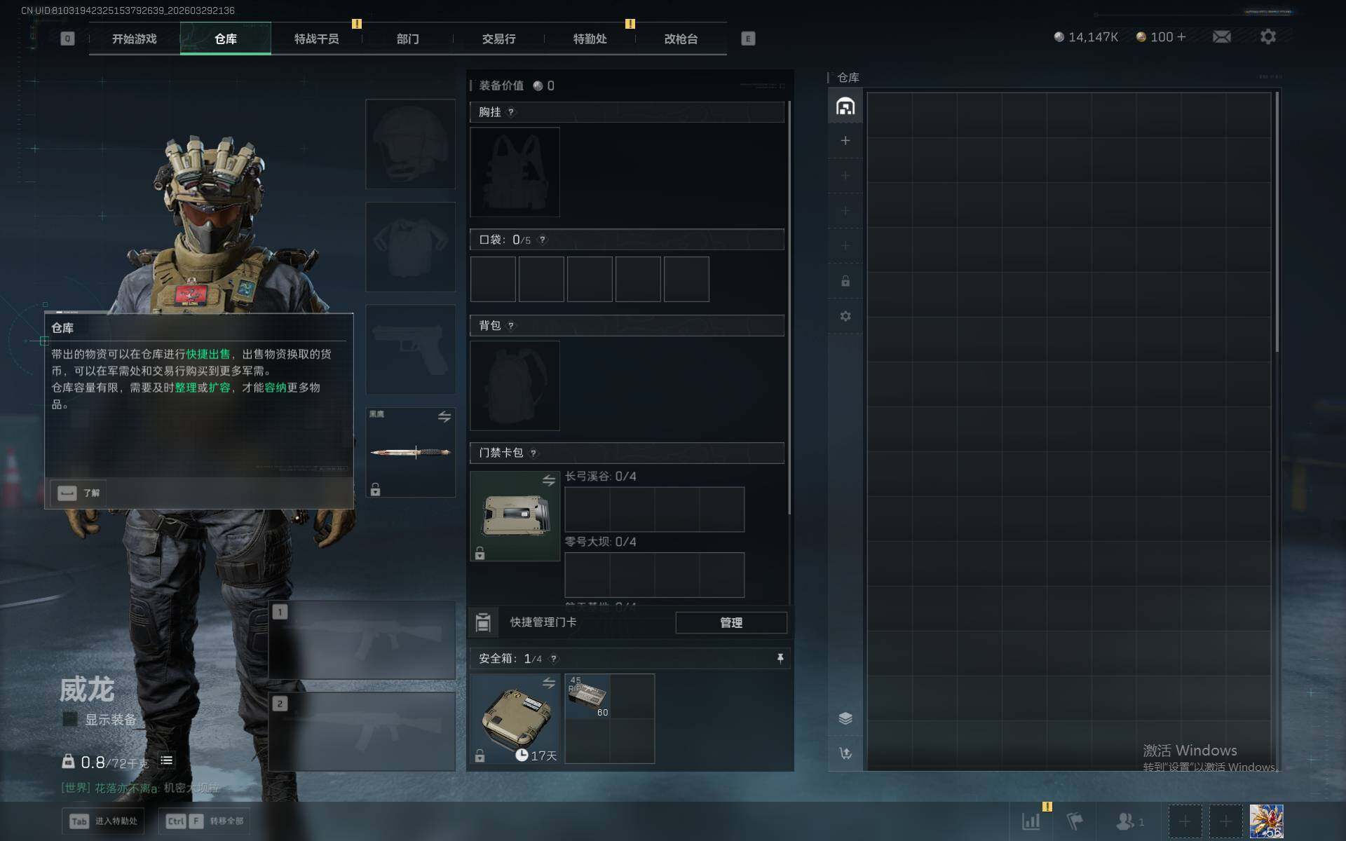 SJZQM484495三角洲行动账号详情图5 SJZQM484495三角洲行动账号详情图5