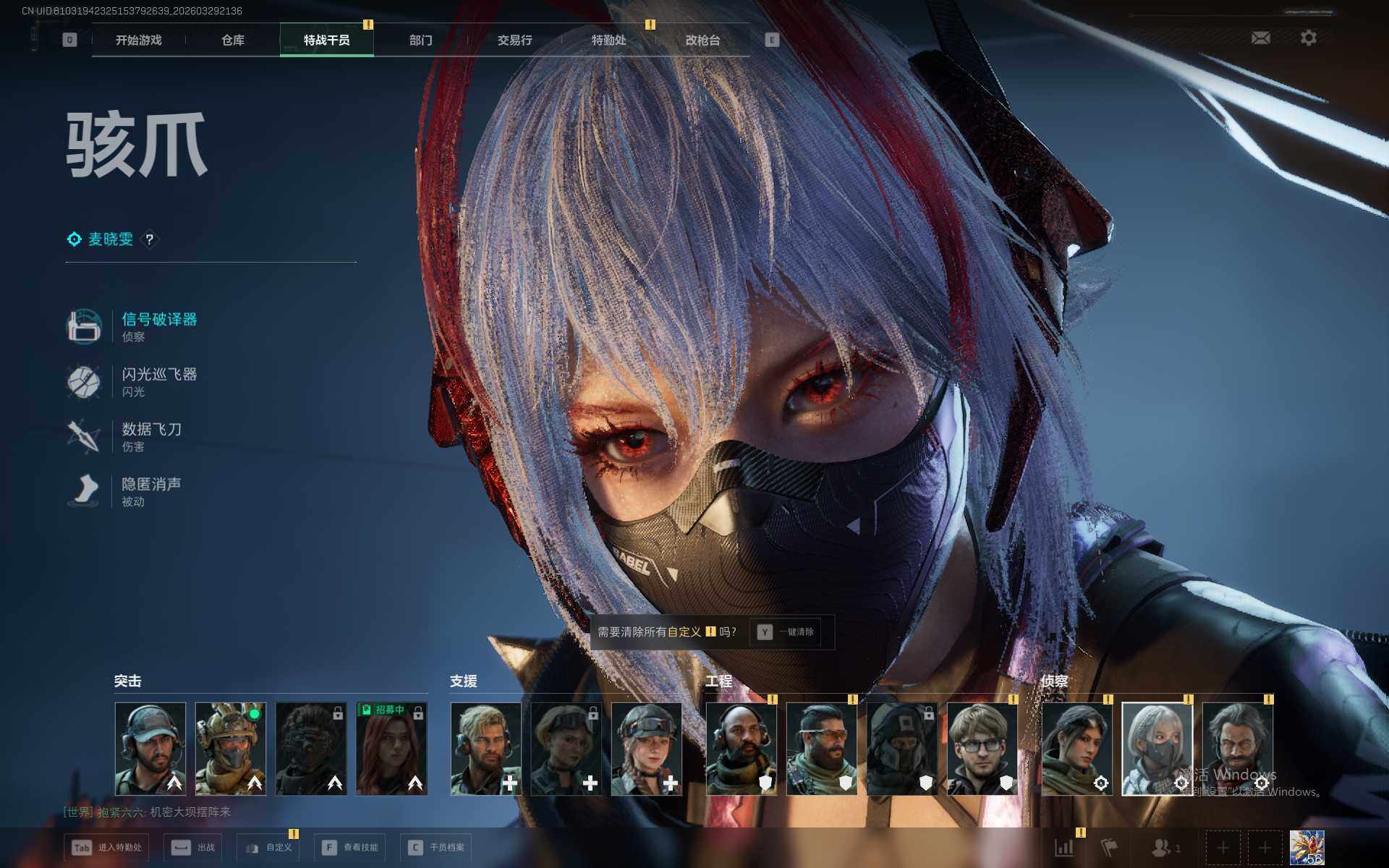 SJZQM484495三角洲行动账号详情图6 SJZQM484495三角洲行动账号详情图6