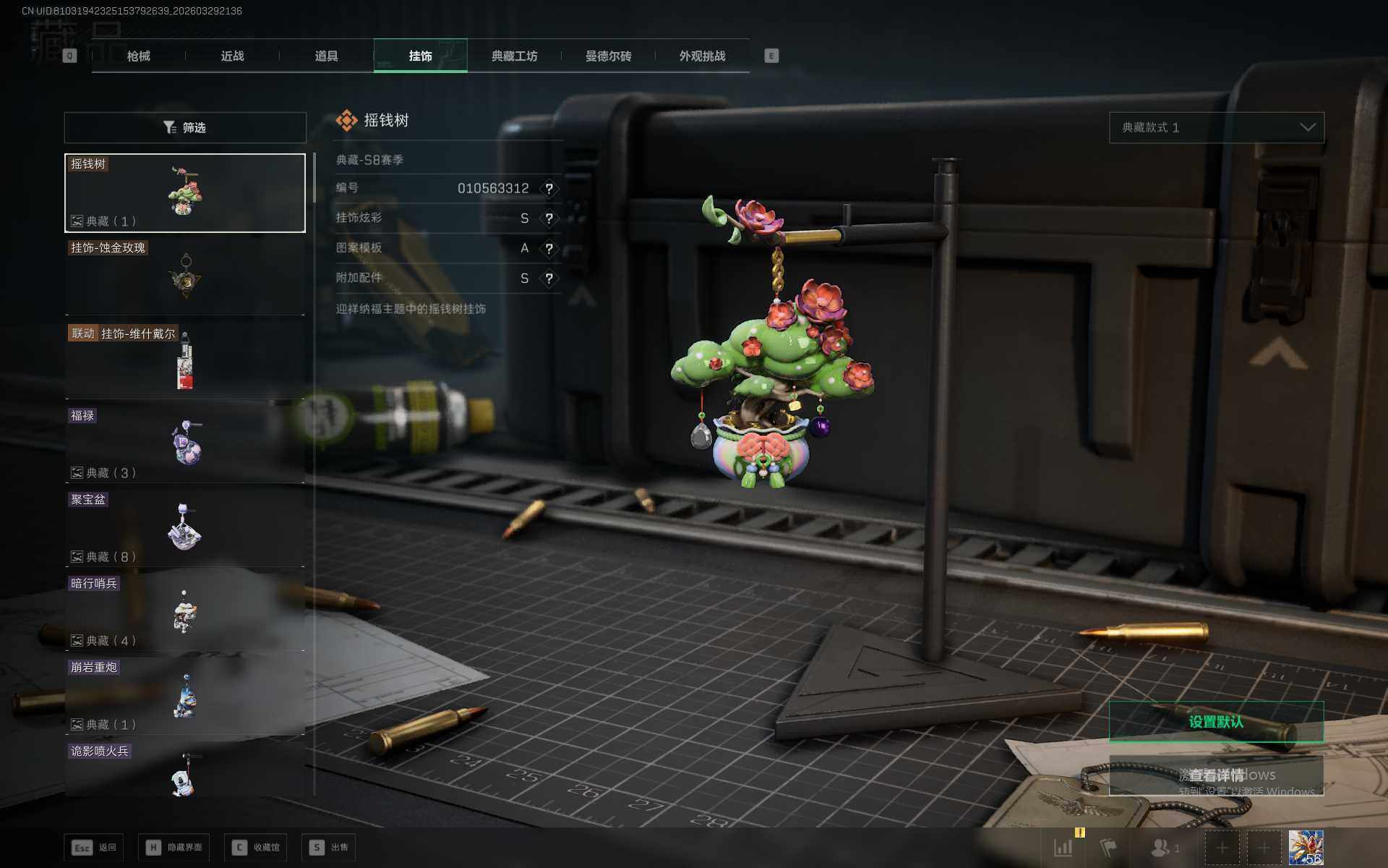 SJZQM484495三角洲行动账号详情图12 SJZQM484495三角洲行动账号详情图12