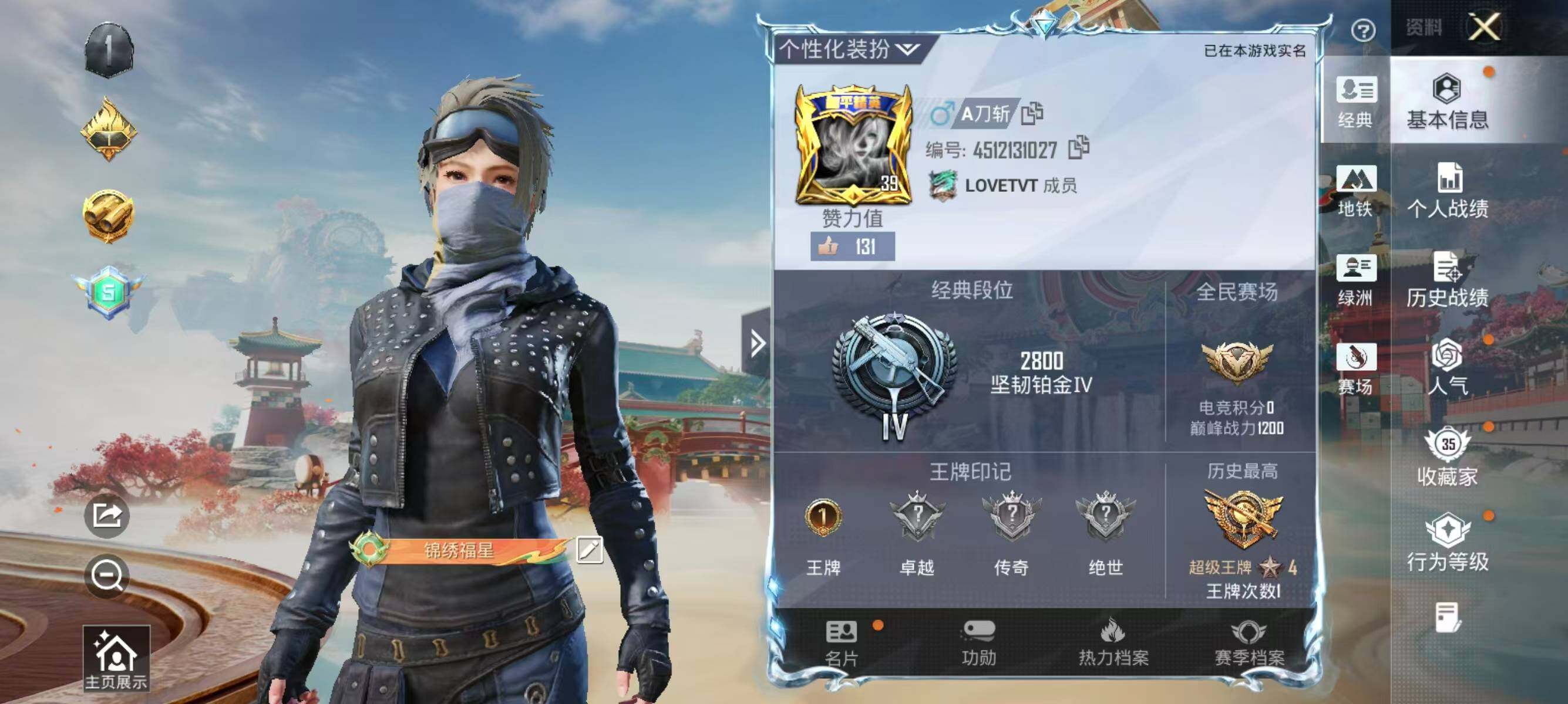 HPQM4150184和平精英账号详情图3