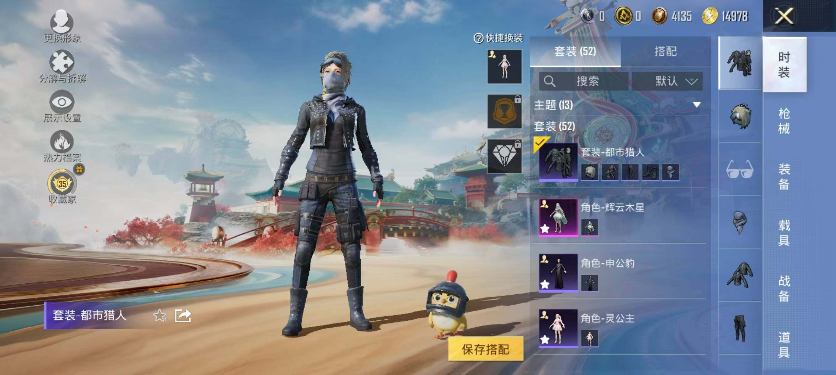 HPQM4150184和平精英账号详情图5