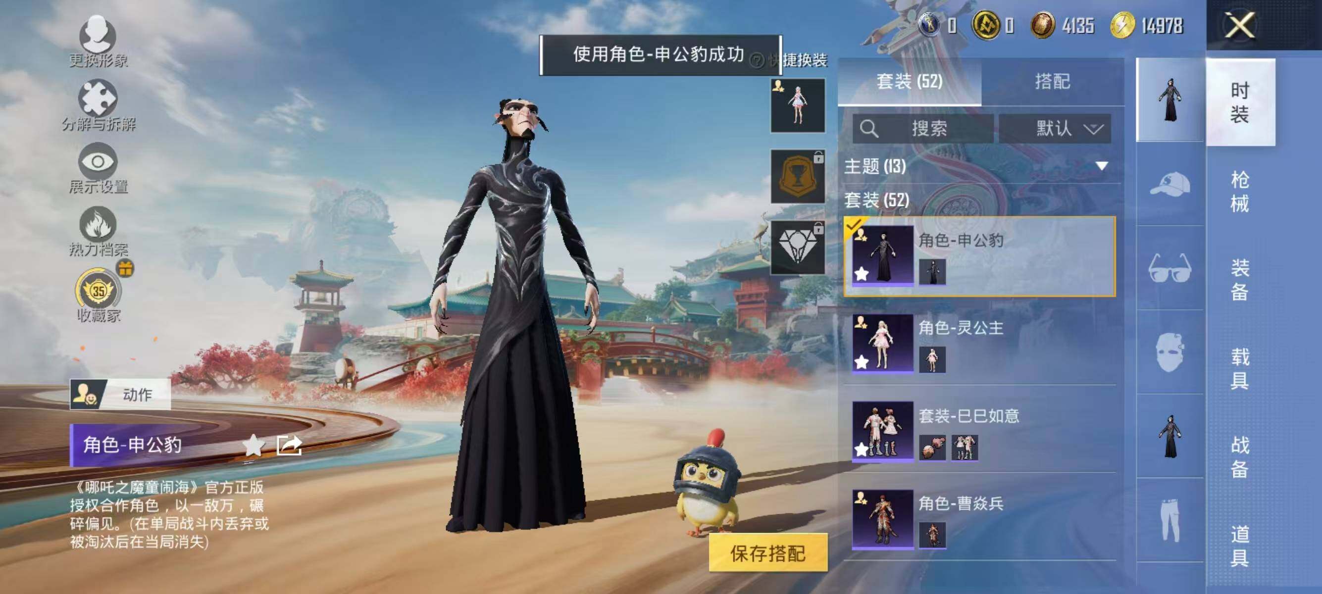 HPQM4150184和平精英账号详情图6