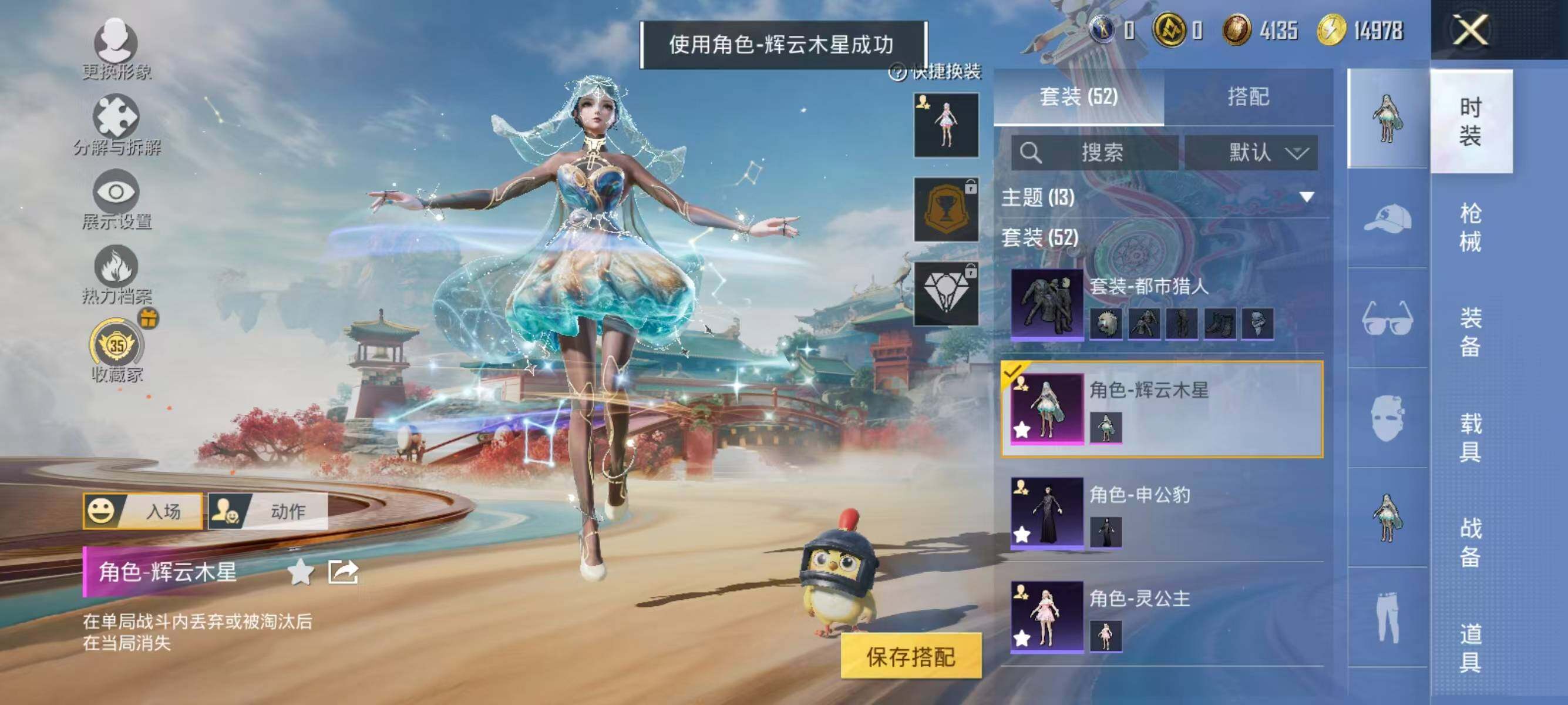 HPQM4150184和平精英账号详情图7