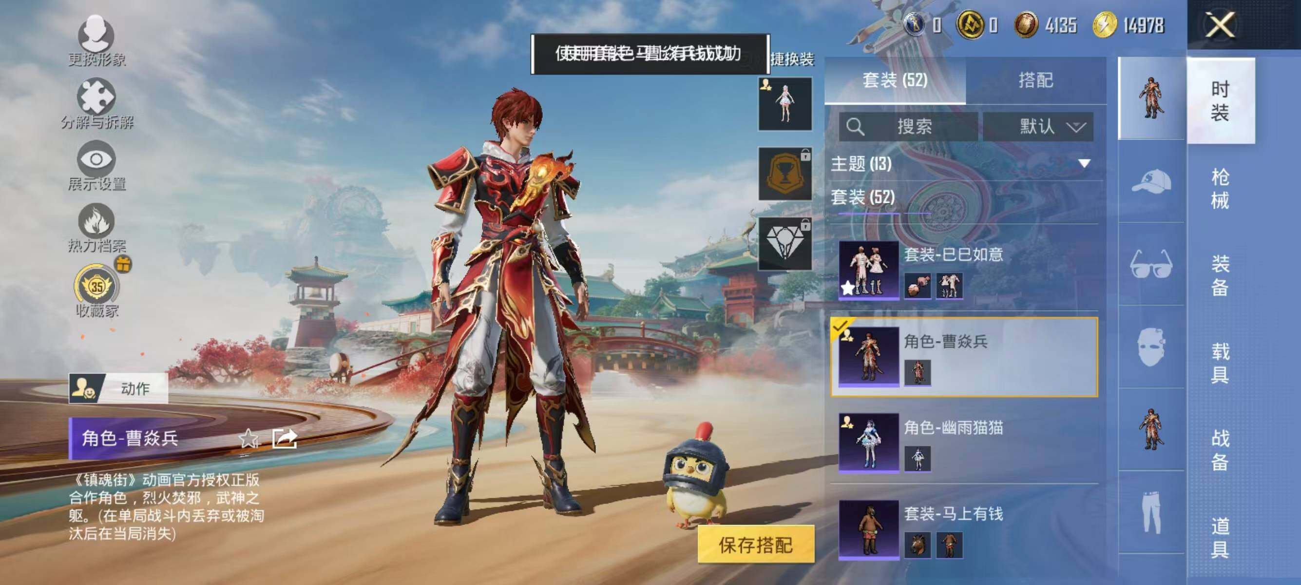 HPQM4150184和平精英账号详情图8