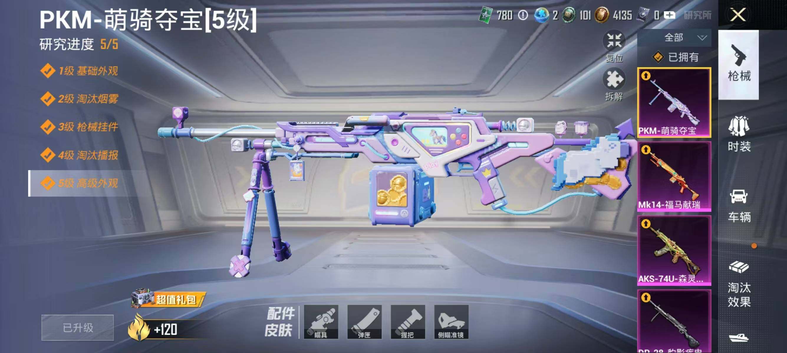 HPQM4150184和平精英账号详情图10