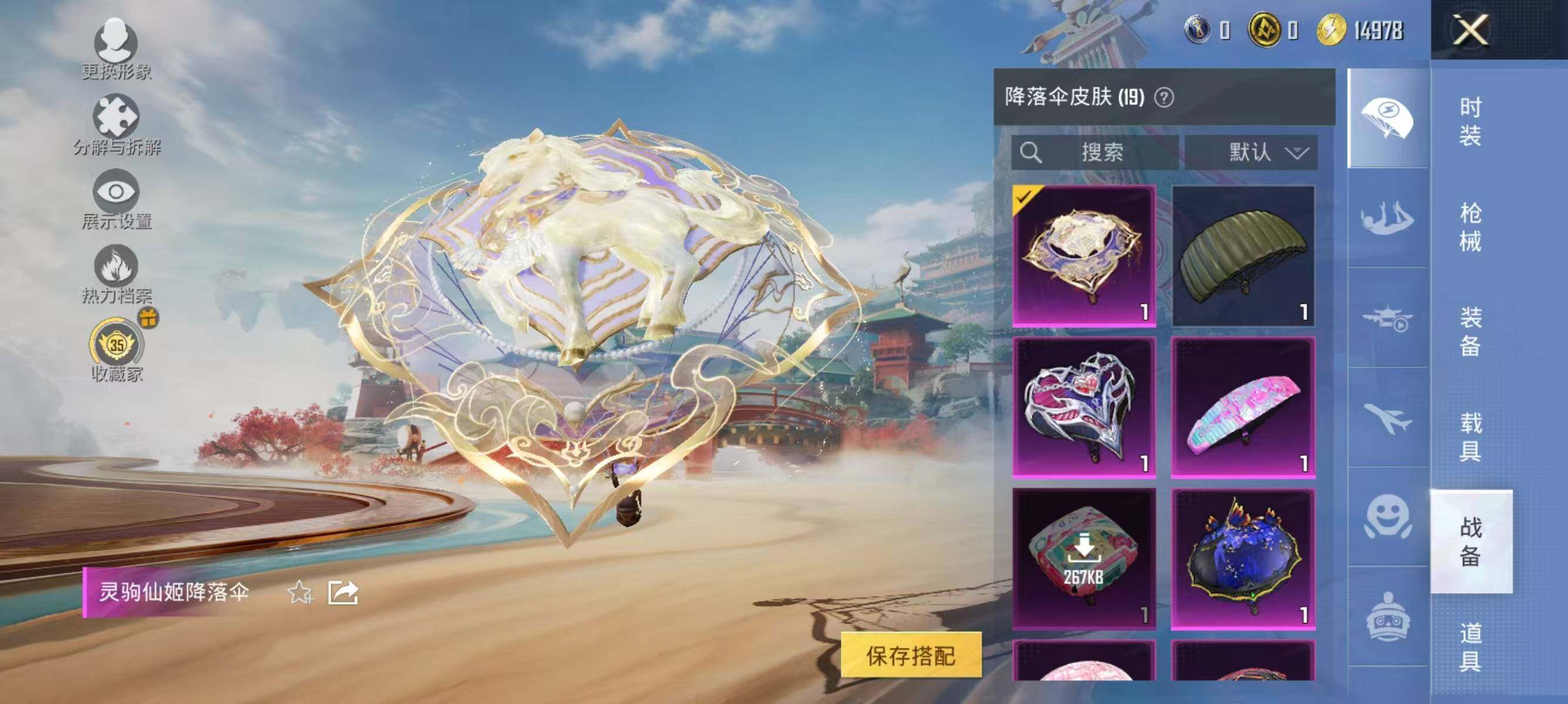 HPQM4150184和平精英账号详情图13