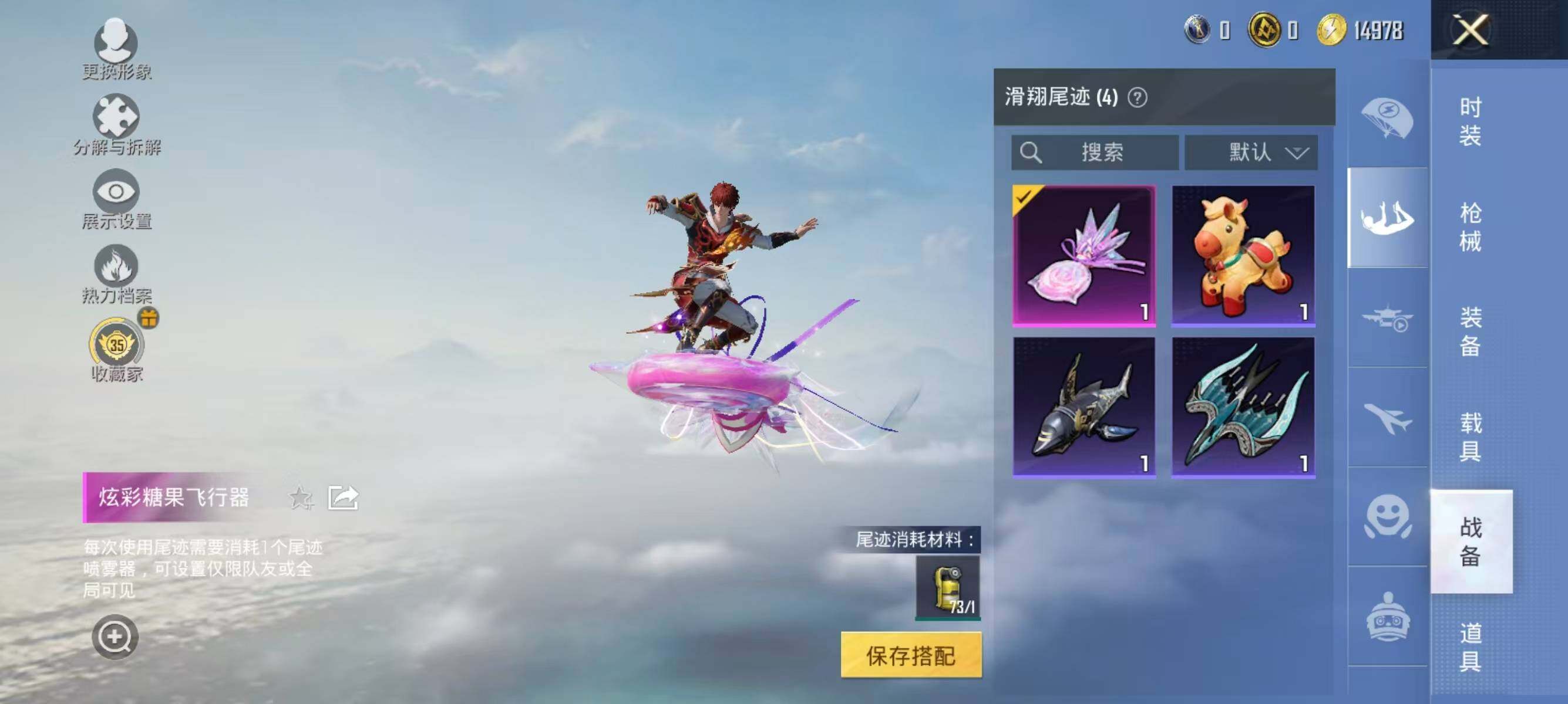 HPQM4150184和平精英账号详情图14