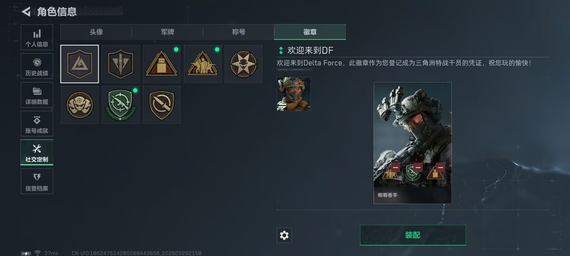 SJZQM484001三角洲行动账号详情图10