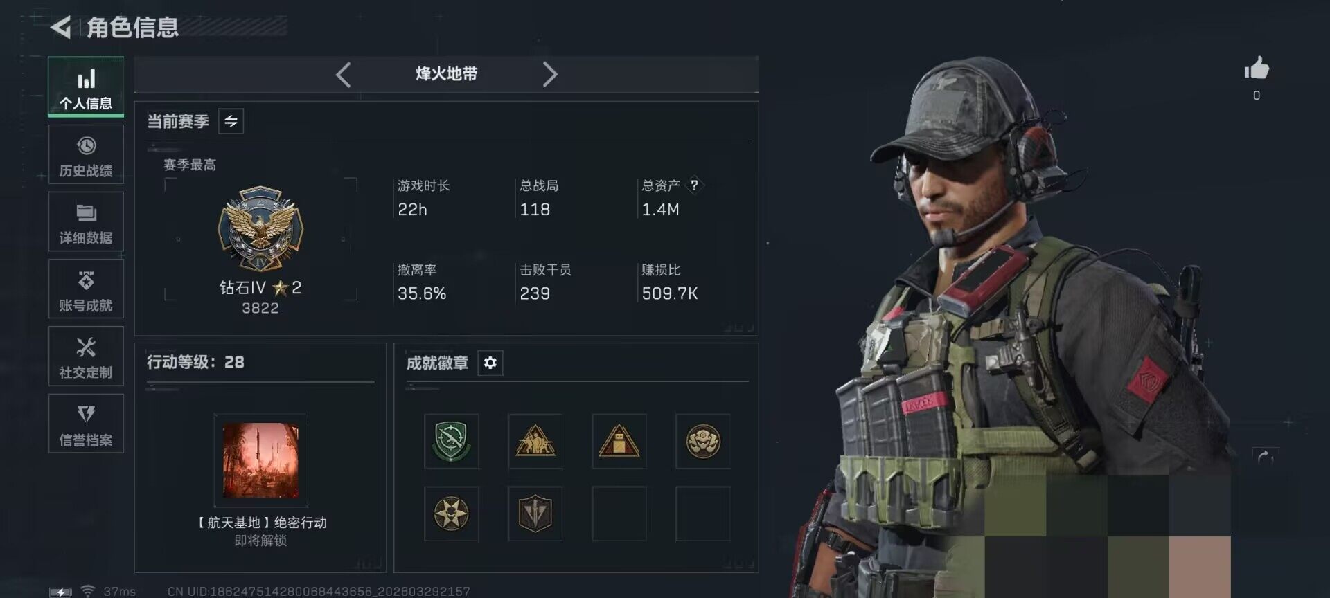 SJZQM484001三角洲行动账号详情图4