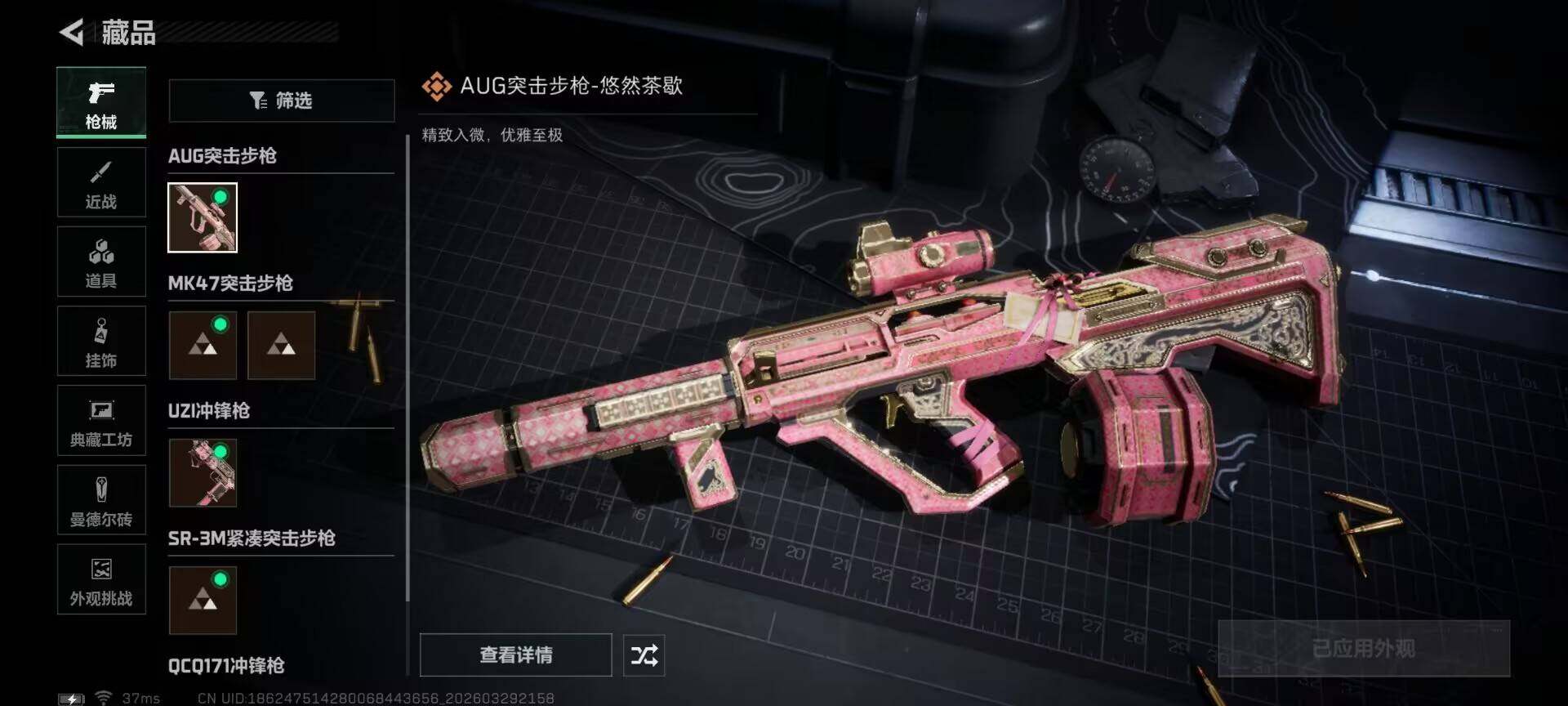 SJZQM484001三角洲行动账号详情图11