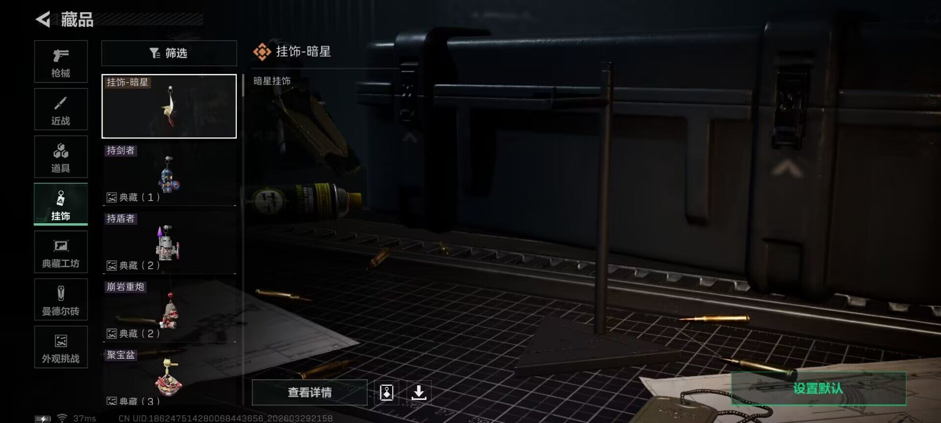 SJZQM484001三角洲行动账号详情图13