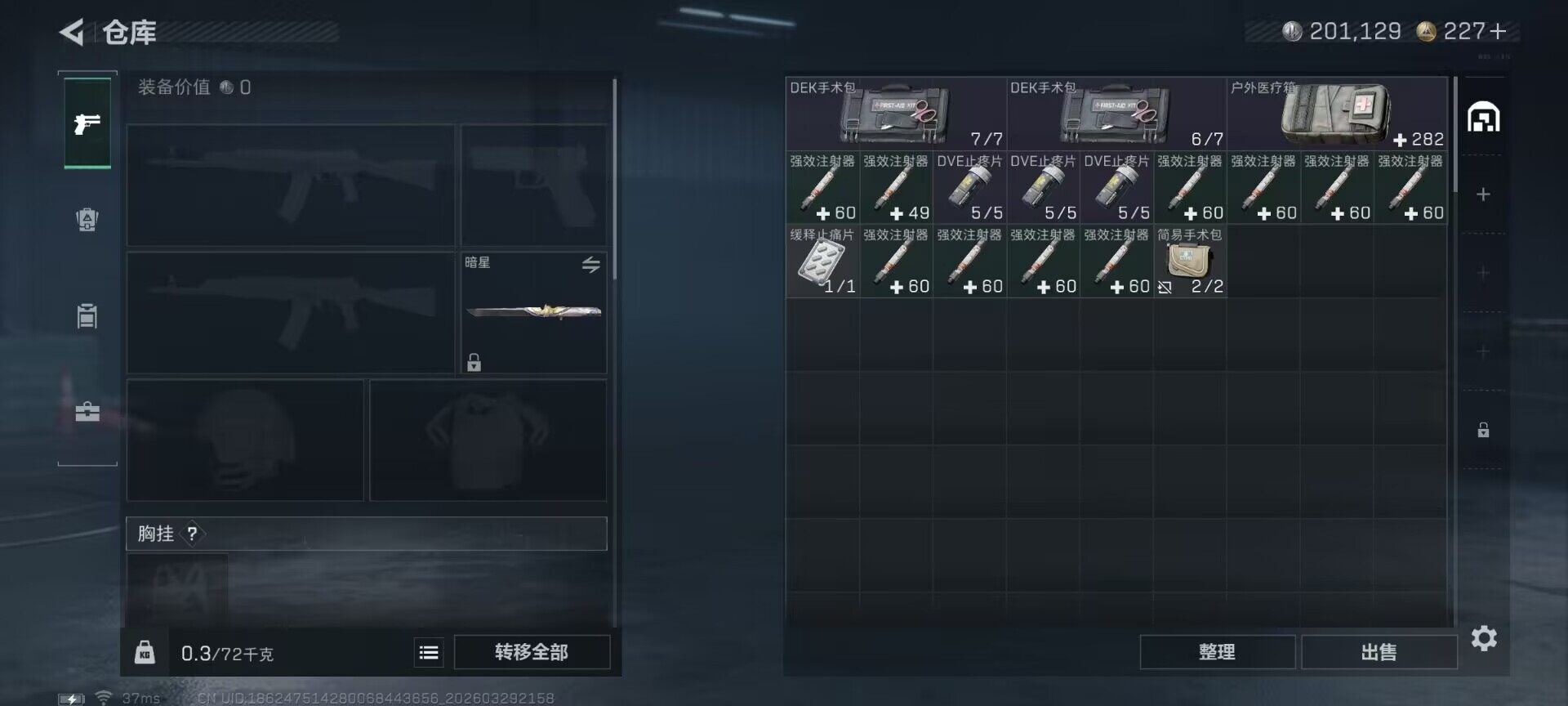 SJZQM484001三角洲行动账号详情图16