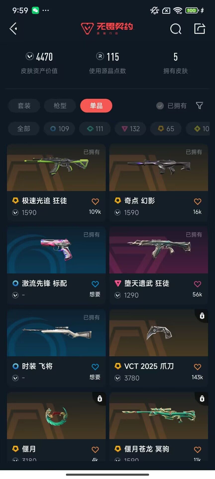 SJZQM484001三角洲行动账号详情图7