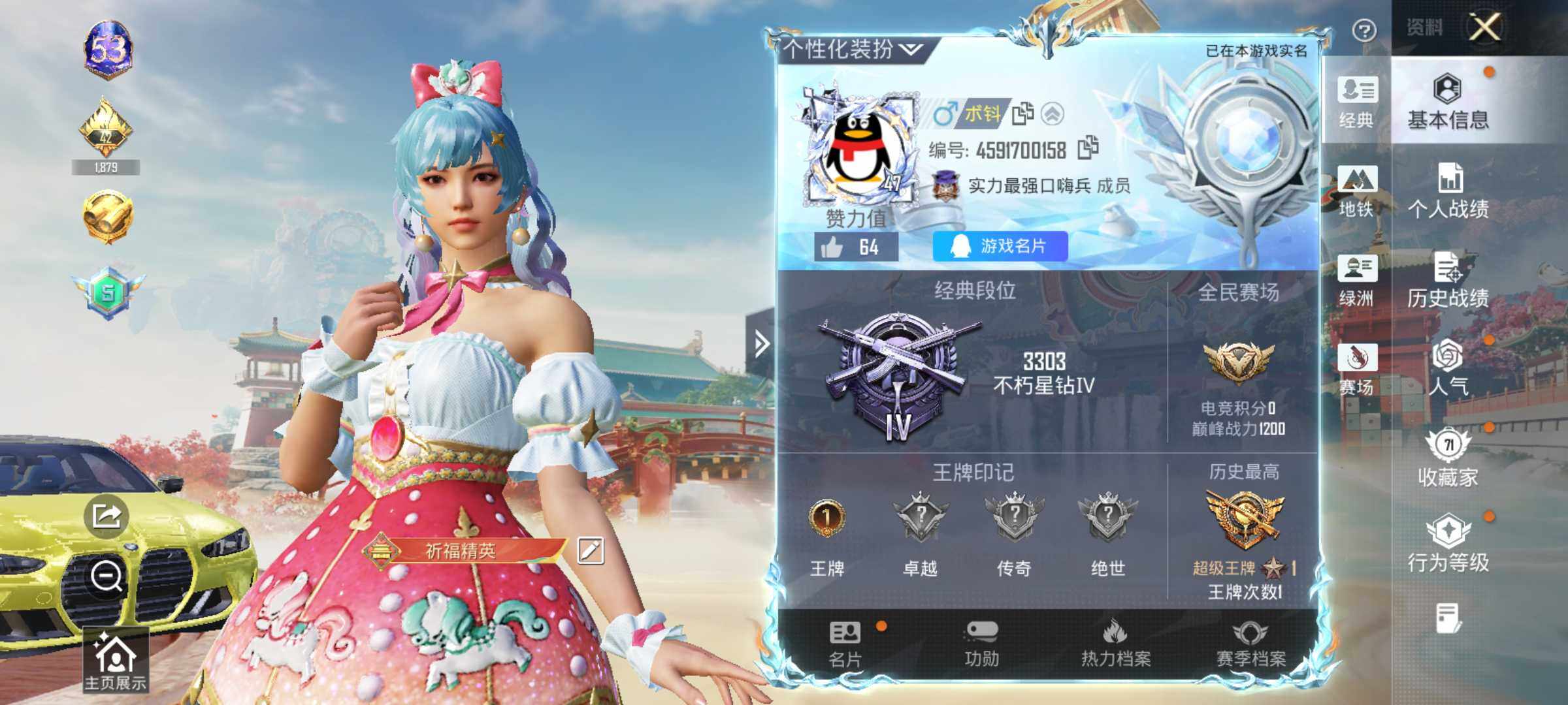 HPLE4155009和平精英账号详情图7