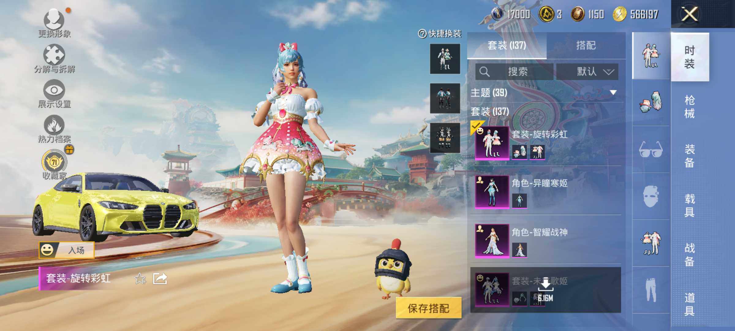 HPLE4155009和平精英账号详情图9